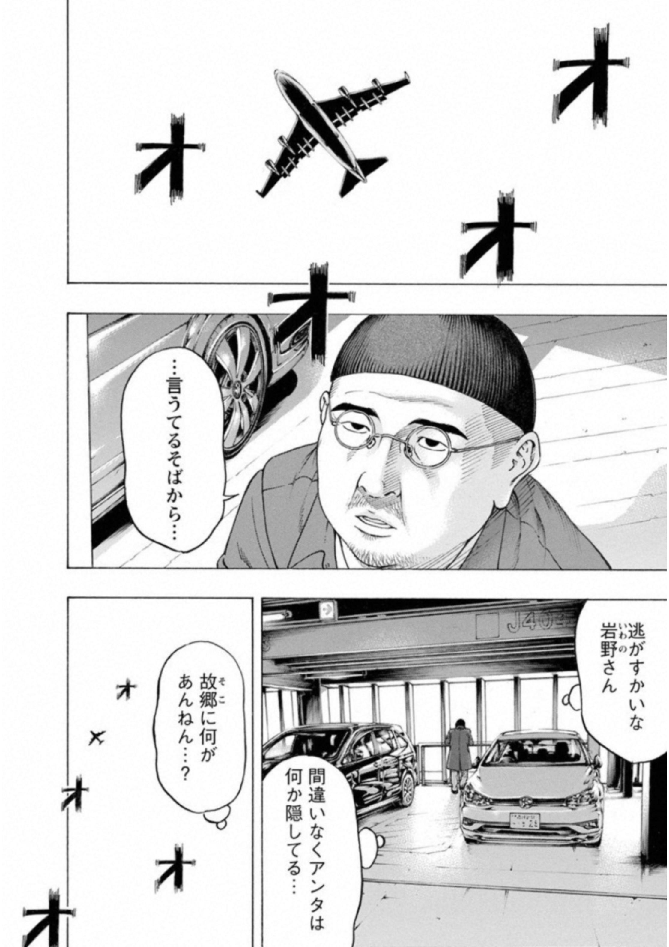 KANKINKON - raw - Chapter 59 - https://jpdd.ccdd.to/JPDD/kankinkon/138051/b22m4ghqcvb.jpg