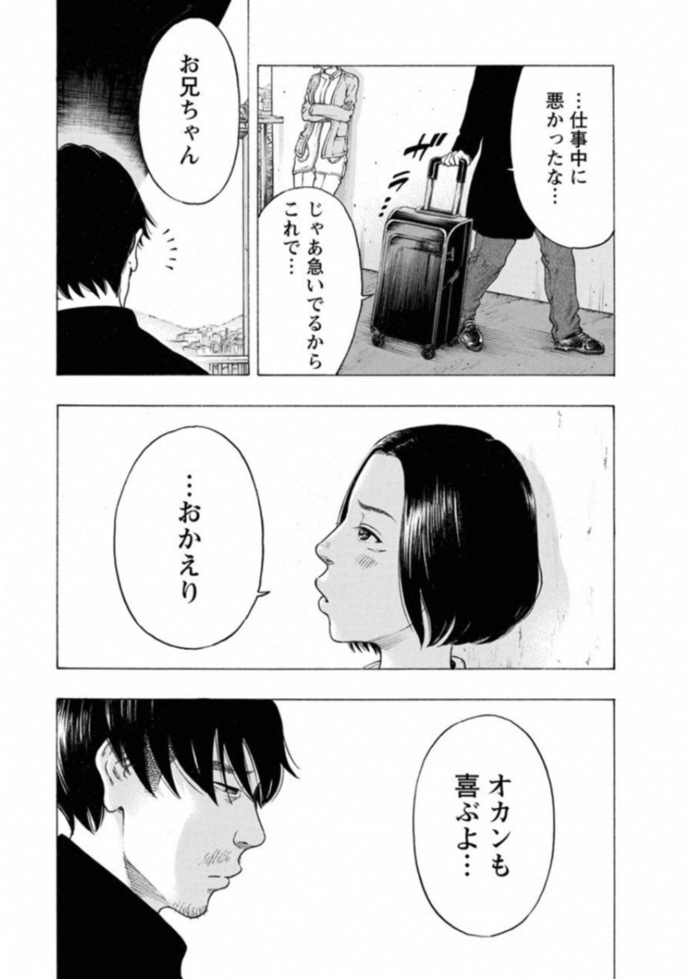 KANKINKON - raw - Chapter 59 - https://jpdd.ccdd.to/JPDD/kankinkon/138051/emiax5w0eqj.jpg