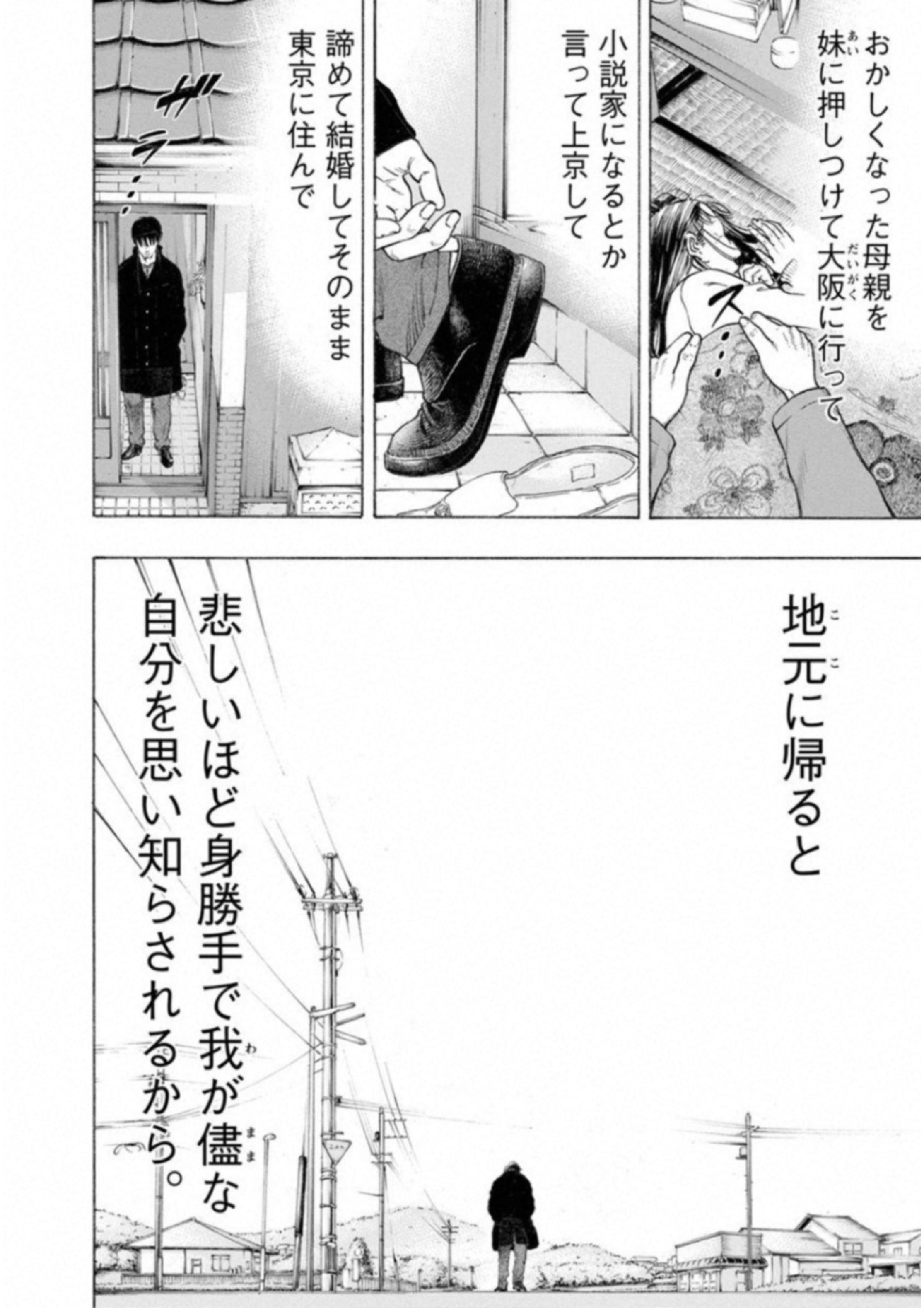 KANKINKON - raw - Chapter 59 - https://jpdd.ccdd.to/JPDD/kankinkon/138051/evt1omc0gue.jpg