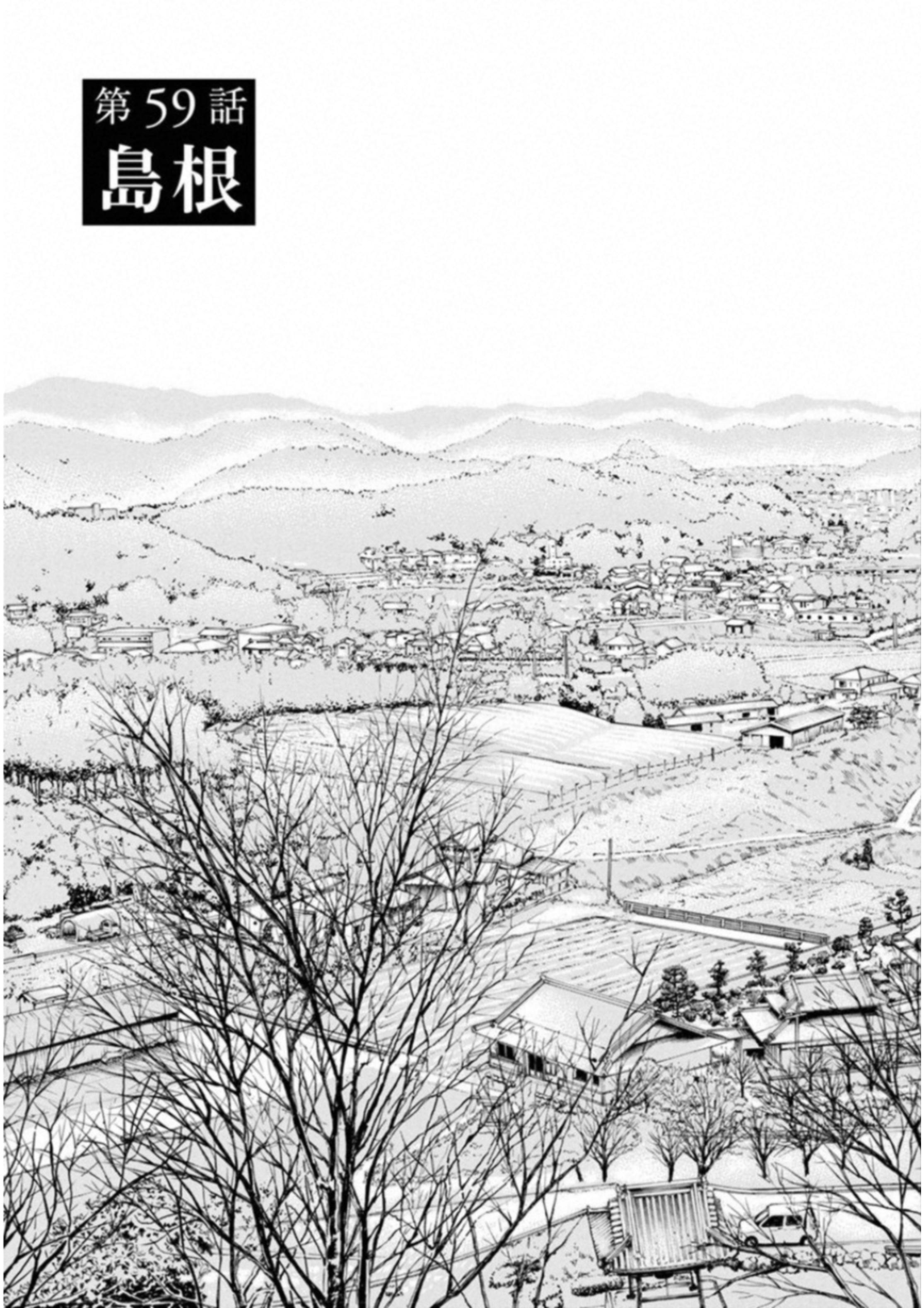 KANKINKON - raw - Chapter 59 - https://jpdd.ccdd.to/JPDD/kankinkon/138051/fndpvqjagtq.jpg