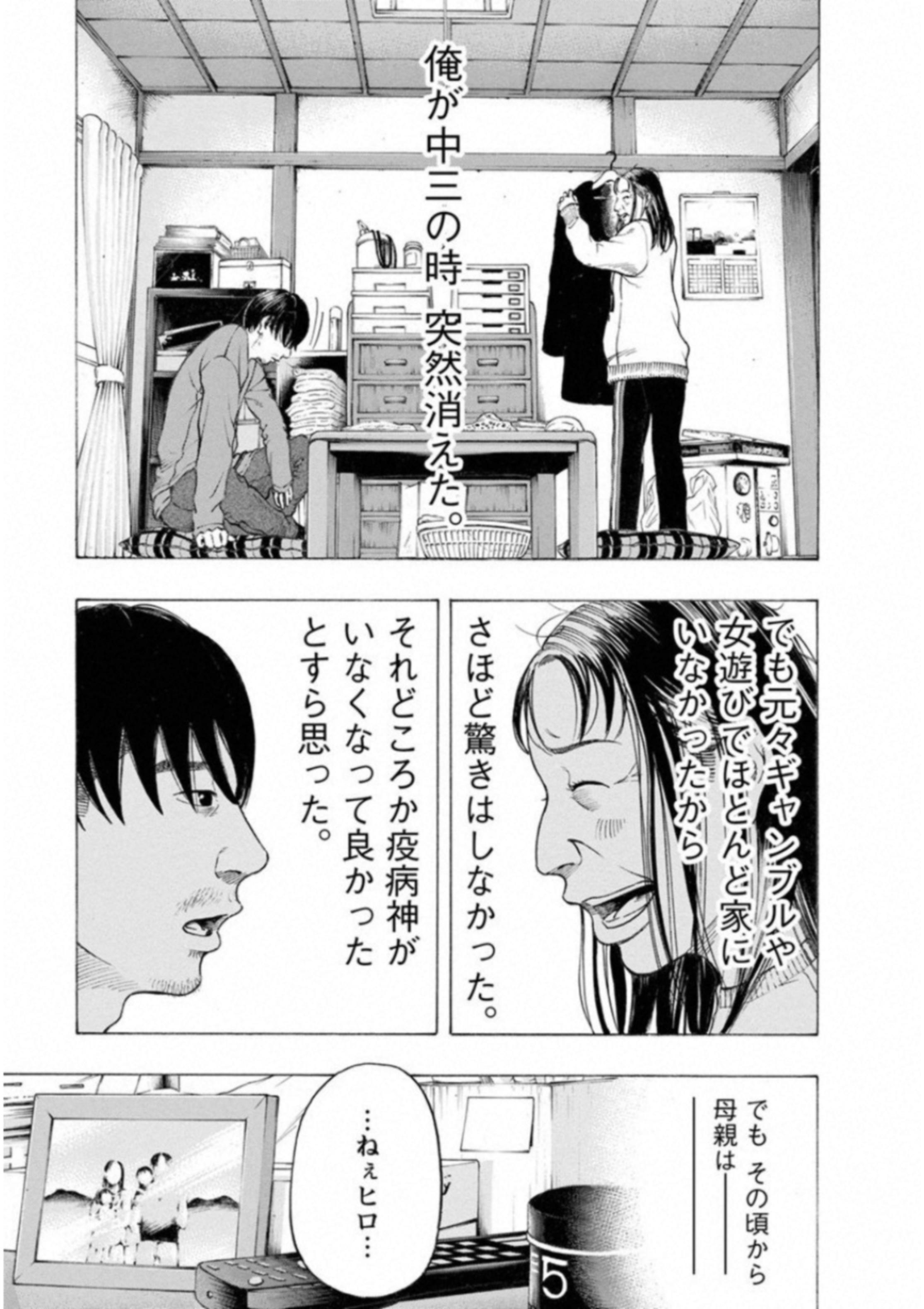 KANKINKON - raw - Chapter 59 - https://jpdd.ccdd.to/JPDD/kankinkon/138051/iinsu3x111y.jpg