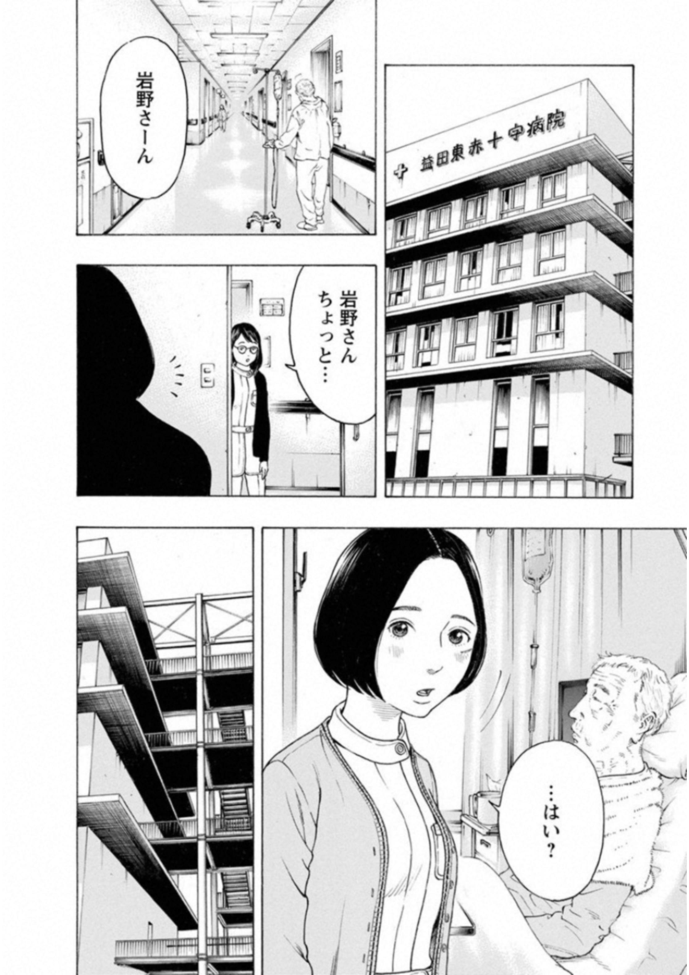 KANKINKON - raw - Chapter 59 - https://jpdd.ccdd.to/JPDD/kankinkon/138051/jp3m3b2cvf0.jpg