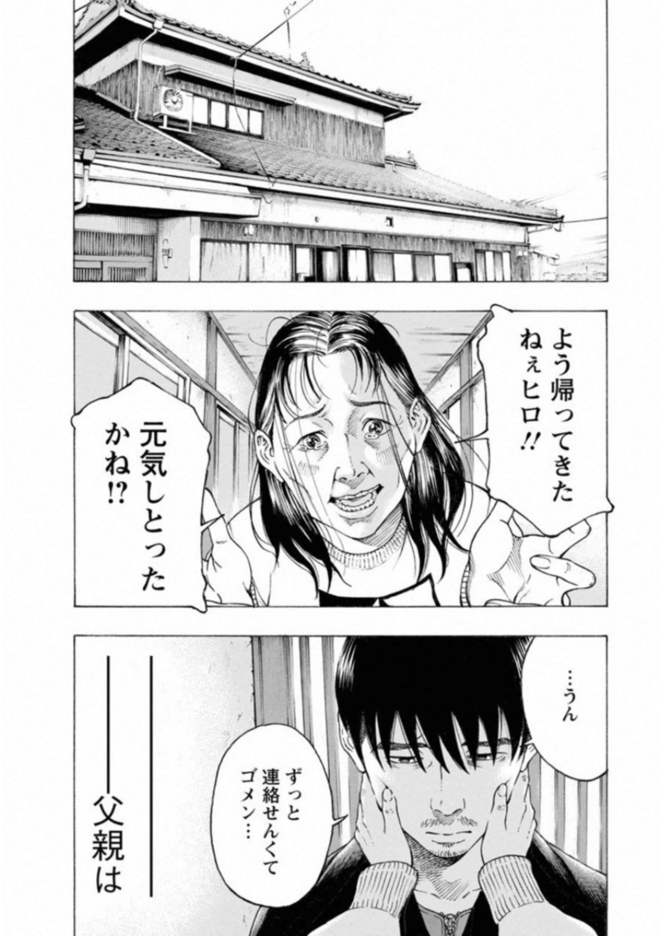 KANKINKON - raw - Chapter 59 - https://jpdd.ccdd.to/JPDD/kankinkon/138051/qlmo5r0avsl.jpg