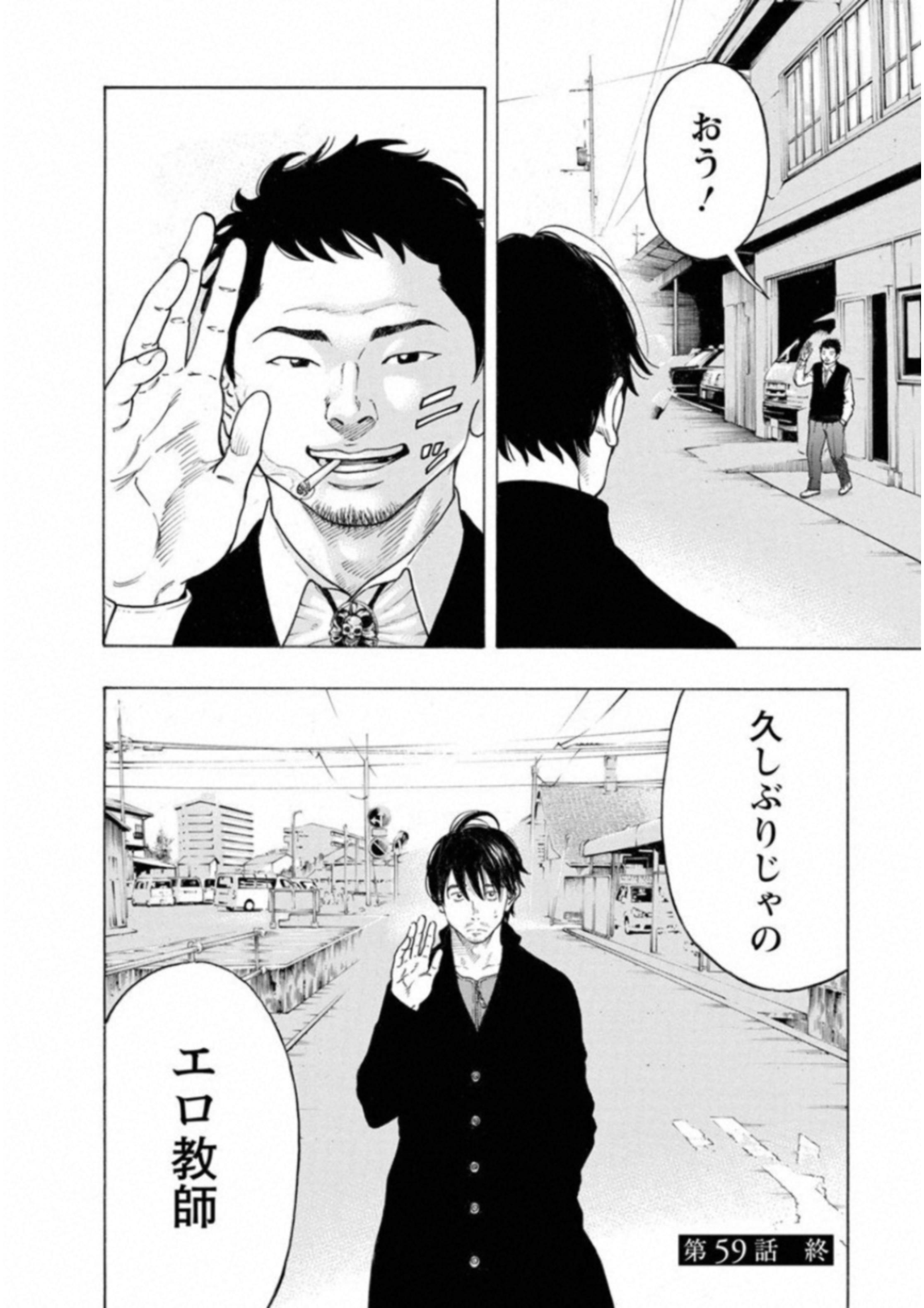 KANKINKON - raw - Chapter 59 - https://jpdd.ccdd.to/JPDD/kankinkon/138051/rhax5kjlvp5.jpg
