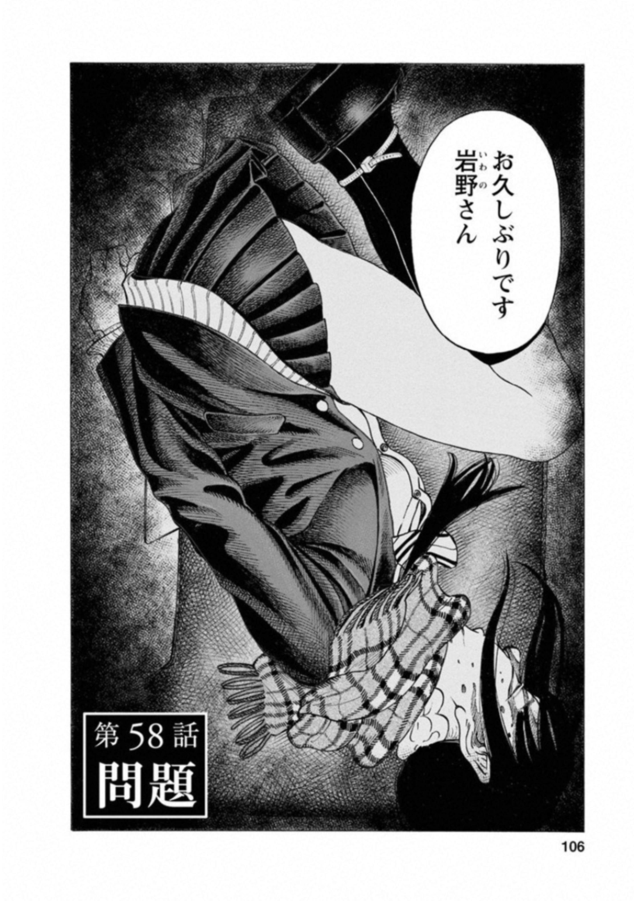 KANKINKON - raw - Chapter 58 - https://jpdd.ccdd.to/JPDD/kankinkon/138052/0ewan1ttl2b.jpg