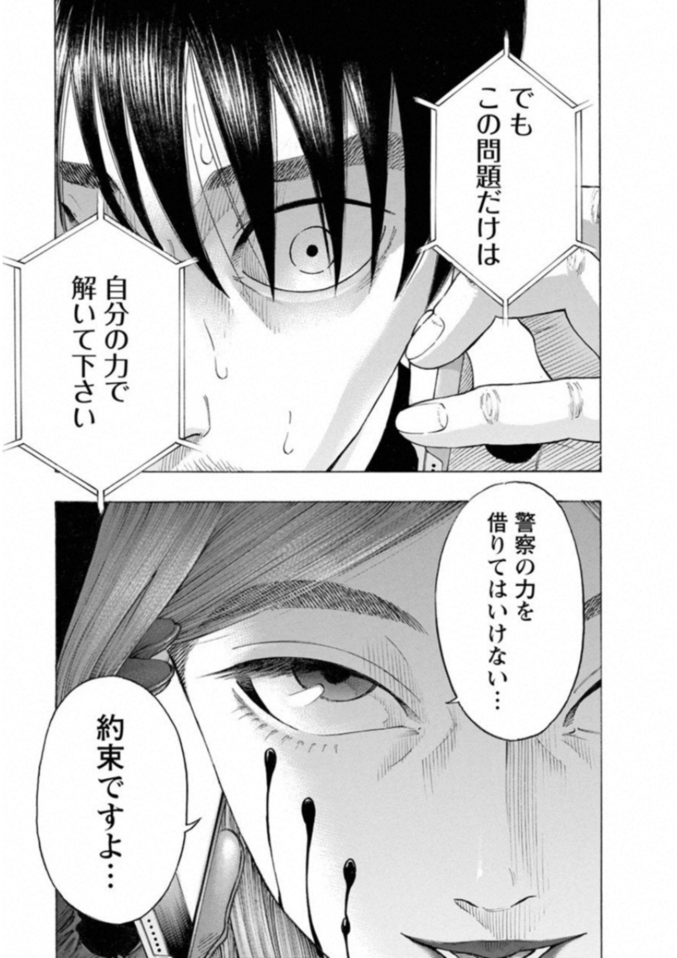 KANKINKON - raw - Chapter 58 - https://jpdd.ccdd.to/JPDD/kankinkon/138052/2w4qjbu4afr.jpg