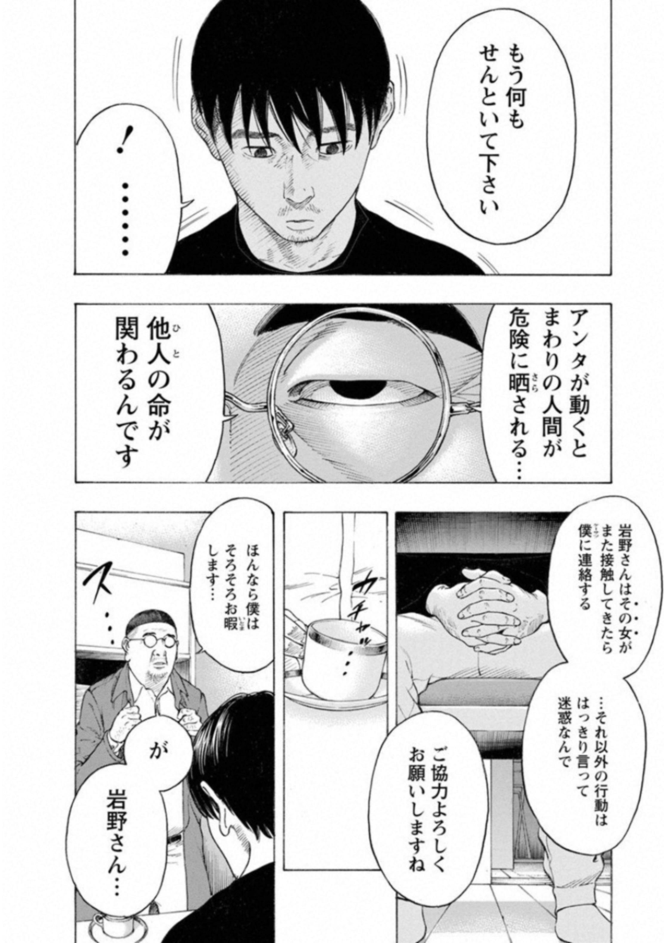 KANKINKON - raw - Chapter 58 - https://jpdd.ccdd.to/JPDD/kankinkon/138052/4ev1bkx5i04.jpg