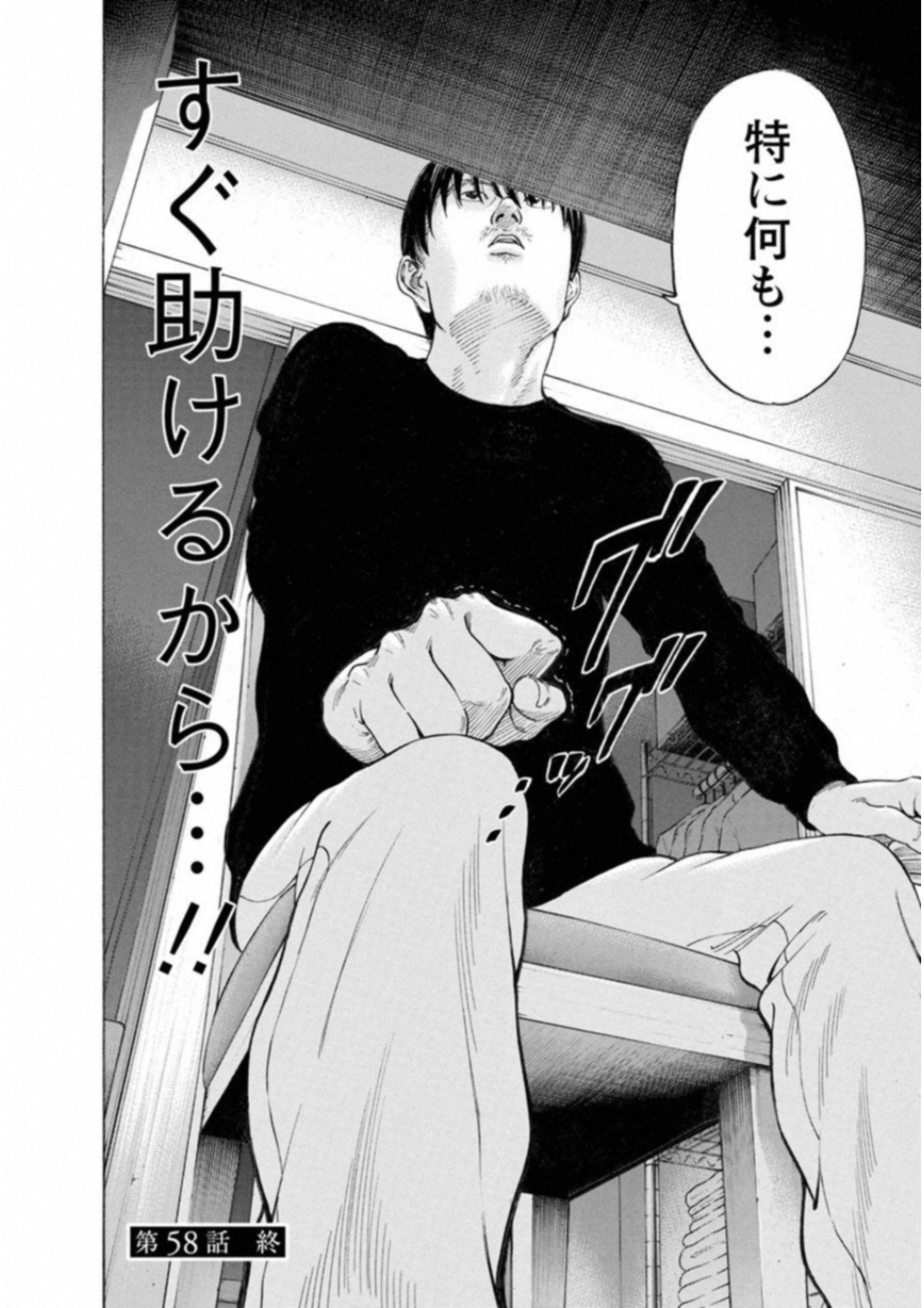 KANKINKON - raw - Chapter 58 - https://jpdd.ccdd.to/JPDD/kankinkon/138052/4vfvw0evuwq.jpg