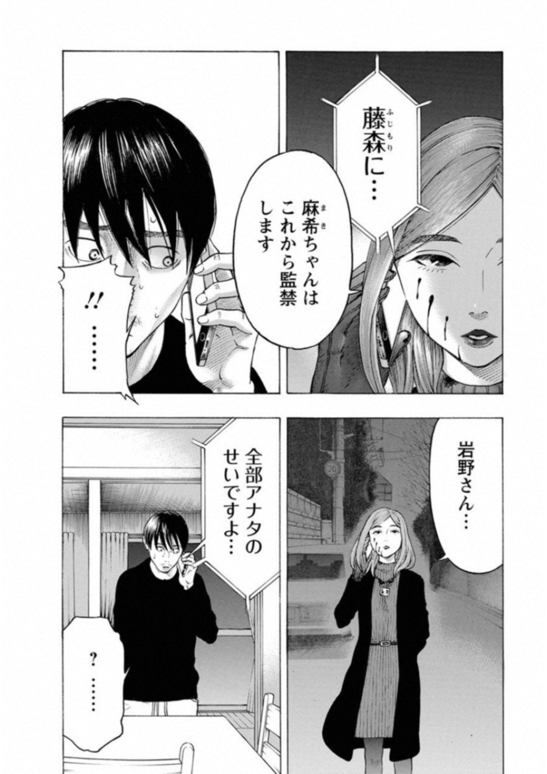 KANKINKON - raw - Chapter 58 - https://jpdd.ccdd.to/JPDD/kankinkon/138052/5ehrznlvhdx.jpg