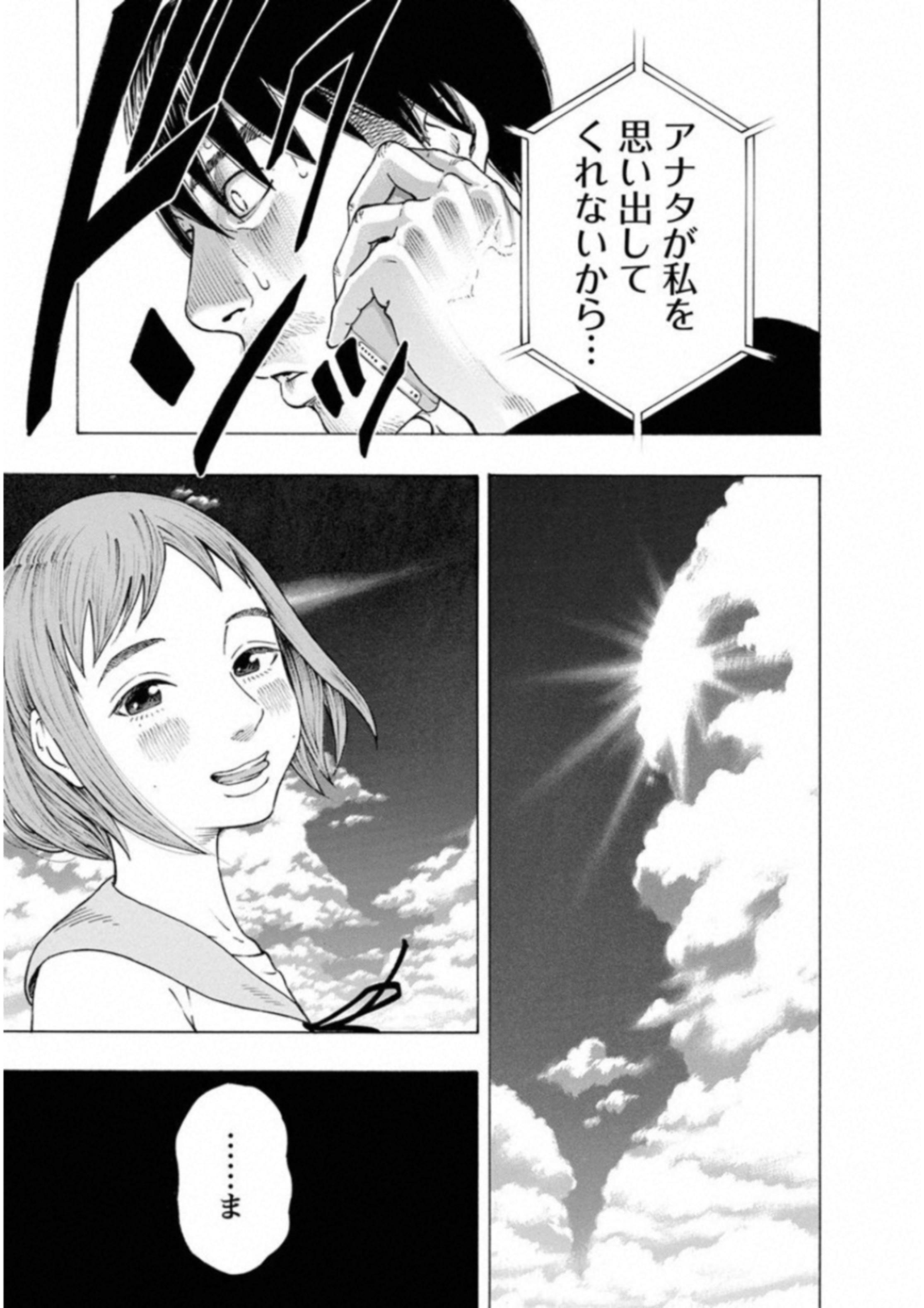 KANKINKON - raw - Chapter 58 - https://jpdd.ccdd.to/JPDD/kankinkon/138052/b2kg320gg2p.jpg