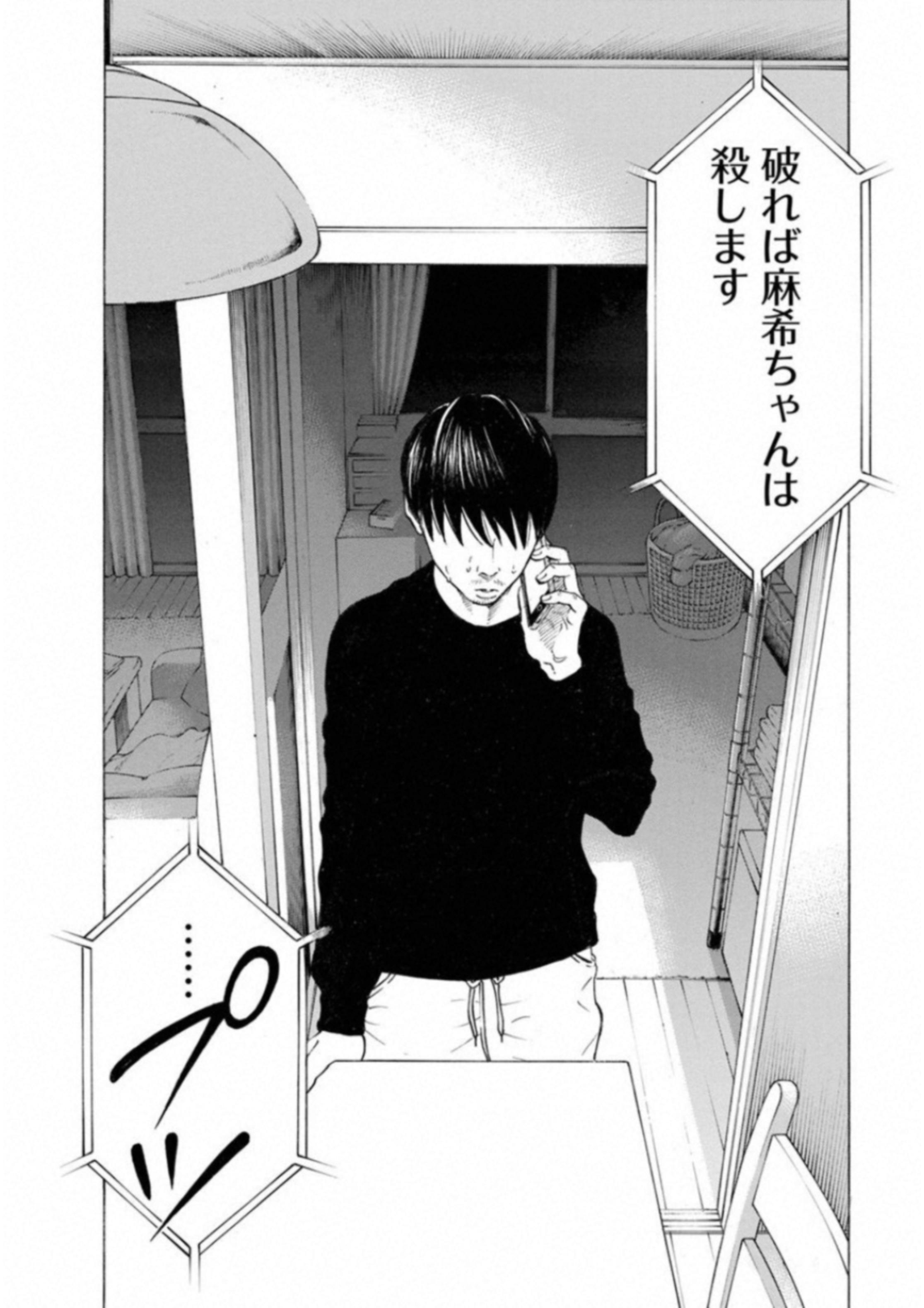 KANKINKON - raw - Chapter 58 - https://jpdd.ccdd.to/JPDD/kankinkon/138052/b5pw4rtmlv1.jpg