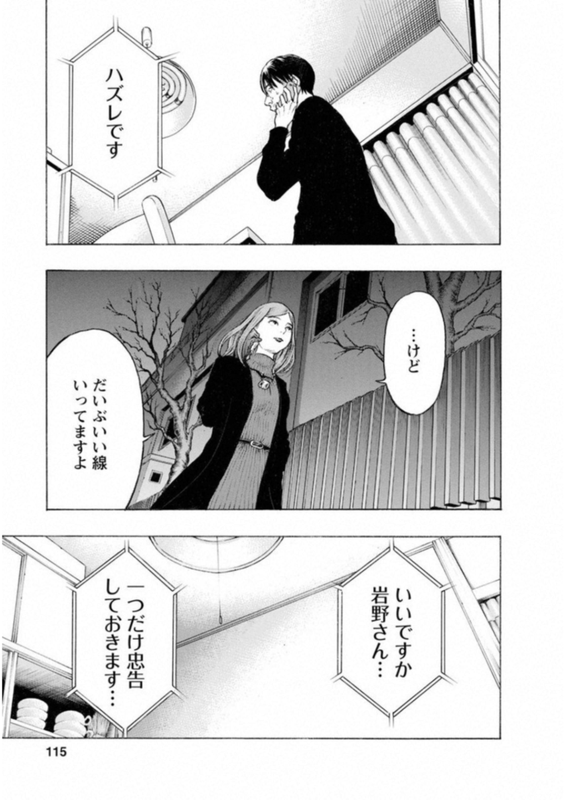 KANKINKON - raw - Chapter 58 - https://jpdd.ccdd.to/JPDD/kankinkon/138052/duuiqgqzrg2.jpg