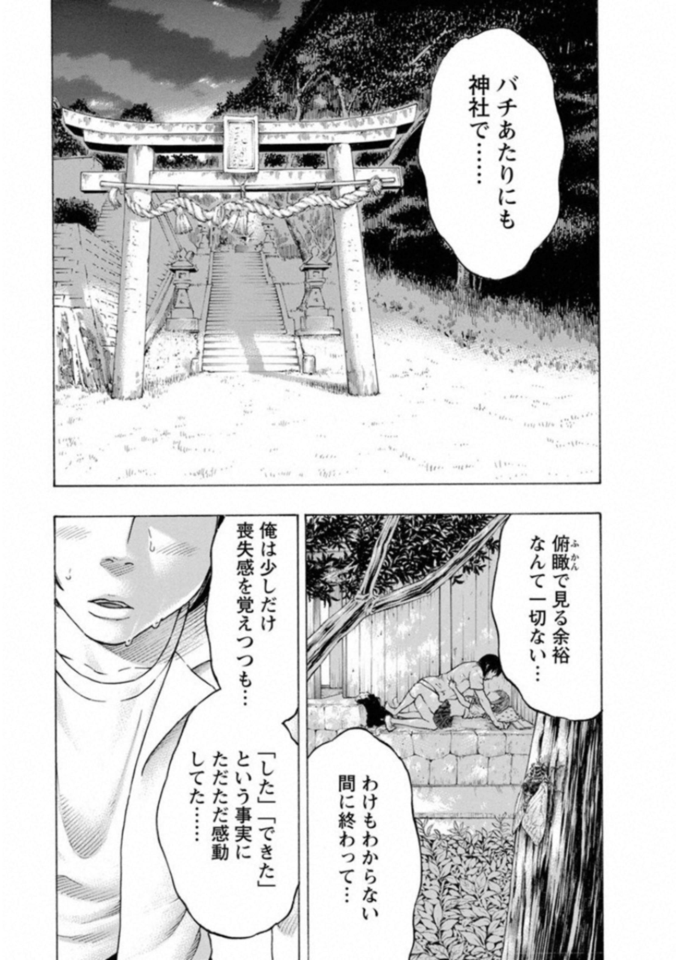 KANKINKON - raw - Chapter 58 - https://jpdd.ccdd.to/JPDD/kankinkon/138052/haoa2hf2tz5.jpg