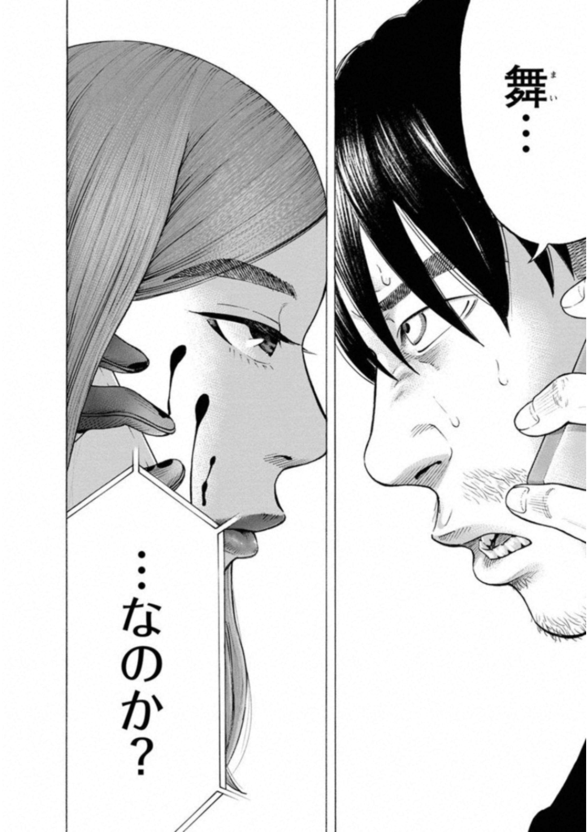 KANKINKON - raw - Chapter 58 - https://jpdd.ccdd.to/JPDD/kankinkon/138052/jrxbqralh4n.jpg