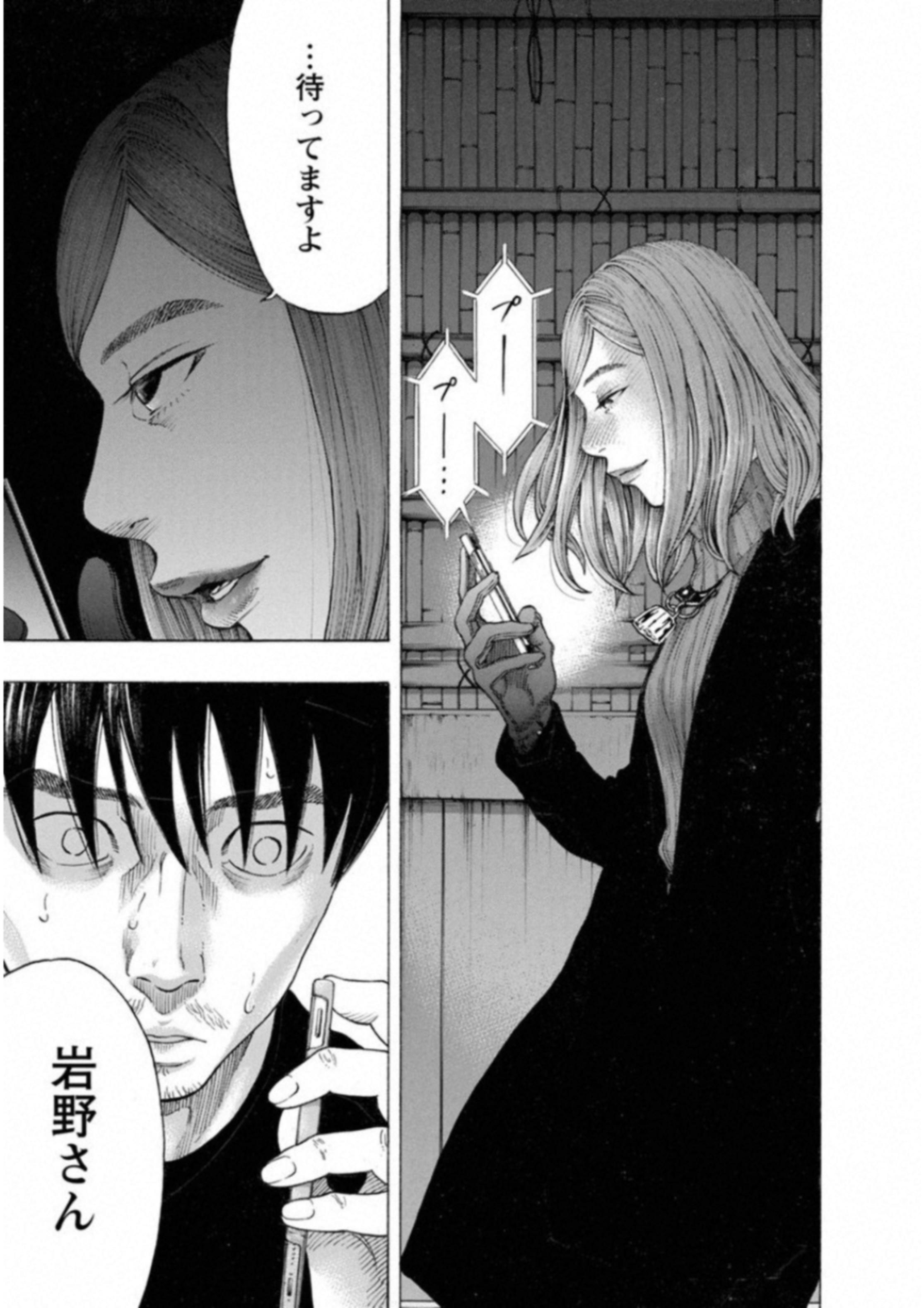 KANKINKON - raw - Chapter 58 - https://jpdd.ccdd.to/JPDD/kankinkon/138052/rg2jzk5xgbc.jpg