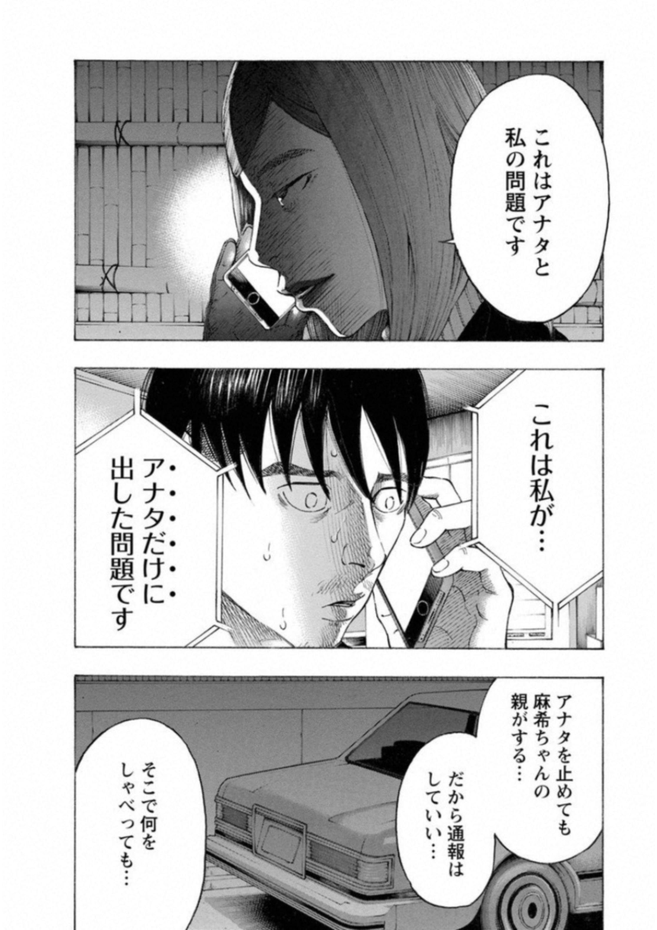 KANKINKON - raw - Chapter 58 - https://jpdd.ccdd.to/JPDD/kankinkon/138052/sk1rpfpdaq3.jpg