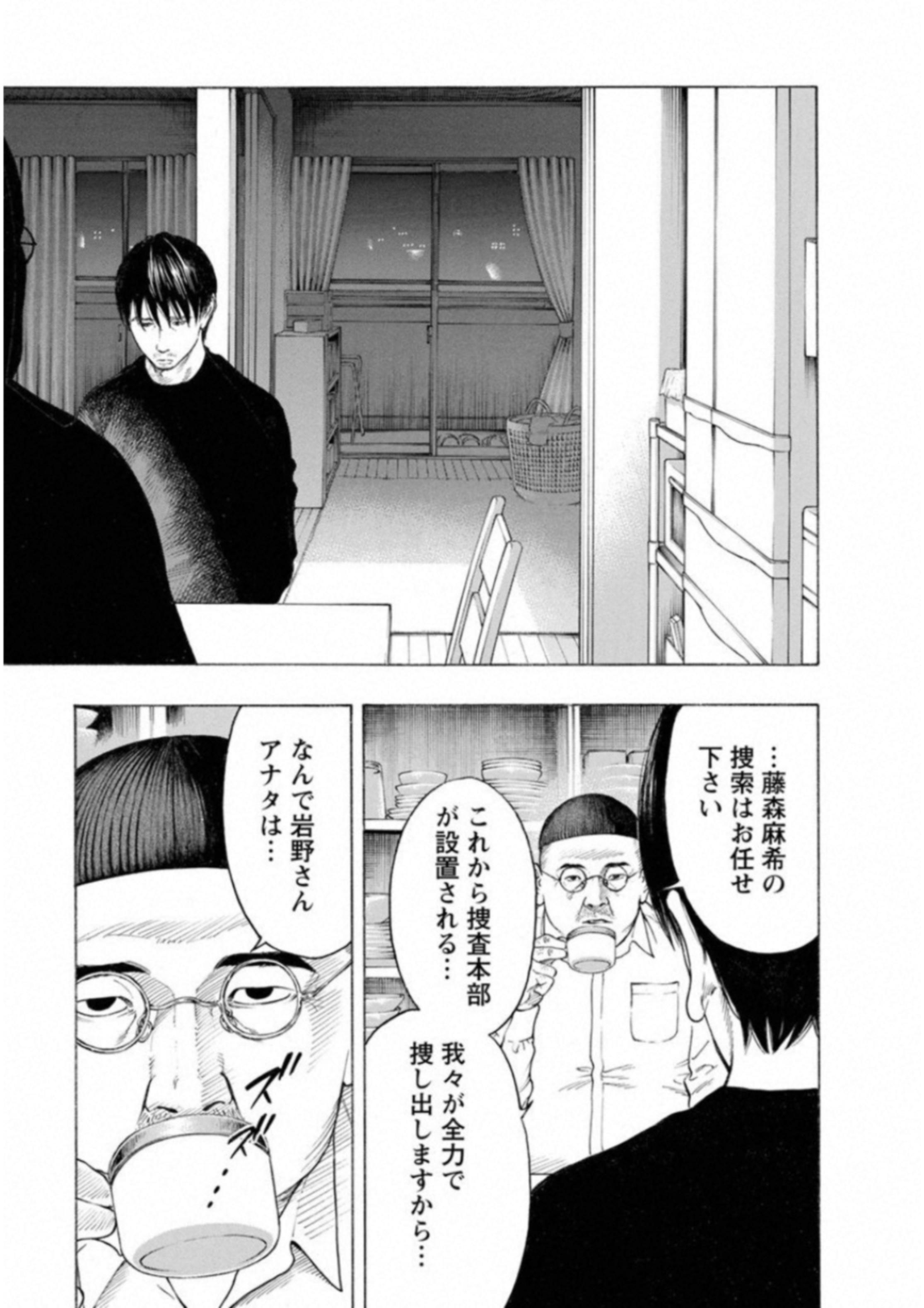 KANKINKON - raw - Chapter 58 - https://jpdd.ccdd.to/JPDD/kankinkon/138052/tlu531wzljt.jpg