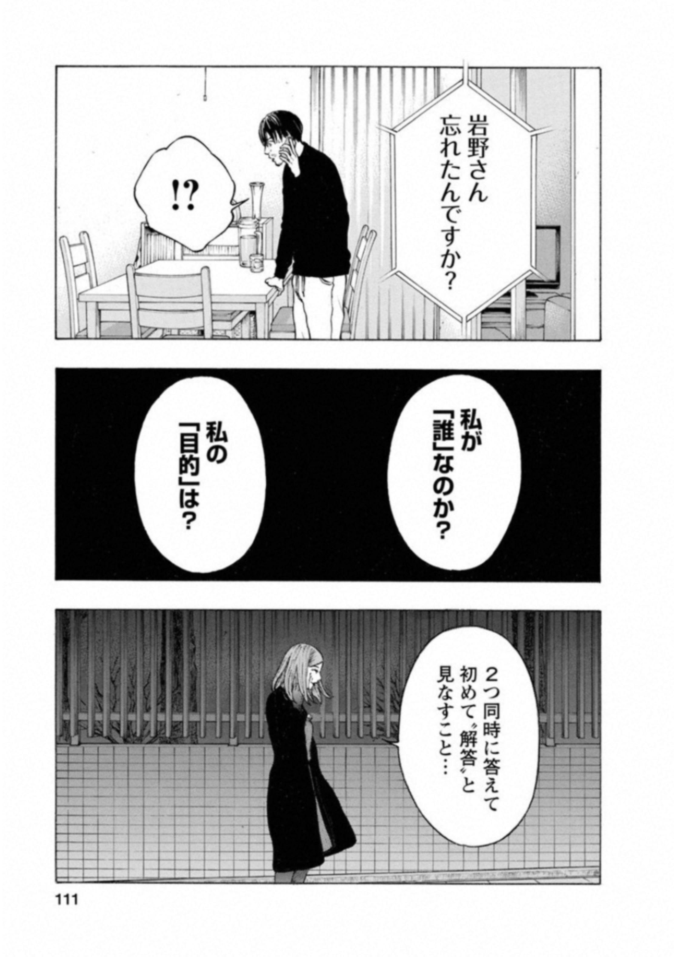 KANKINKON - raw - Chapter 58 - https://jpdd.ccdd.to/JPDD/kankinkon/138052/whofnrzd0xe.jpg