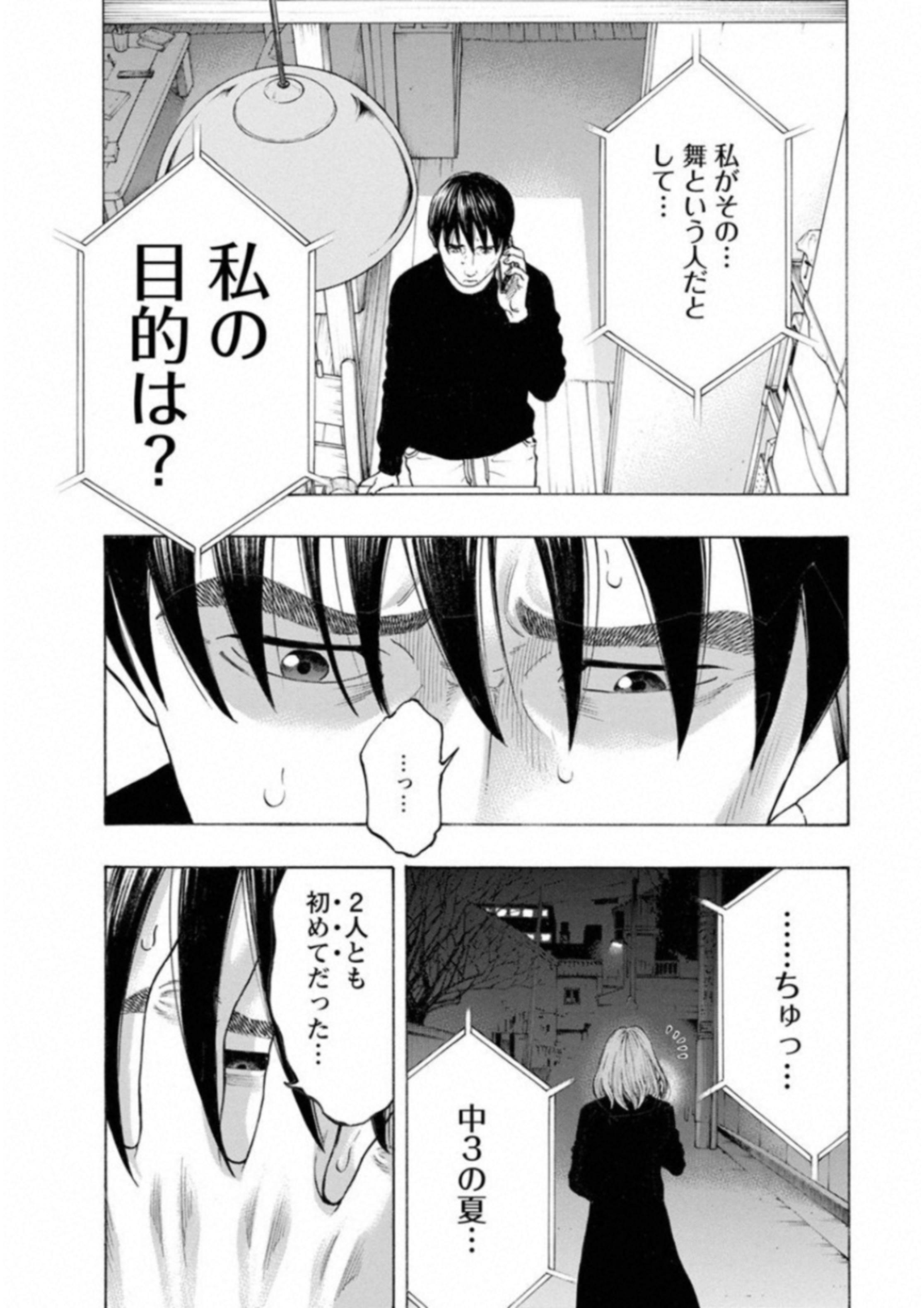 KANKINKON - raw - Chapter 58 - https://jpdd.ccdd.to/JPDD/kankinkon/138052/whw4cjqx4to.jpg