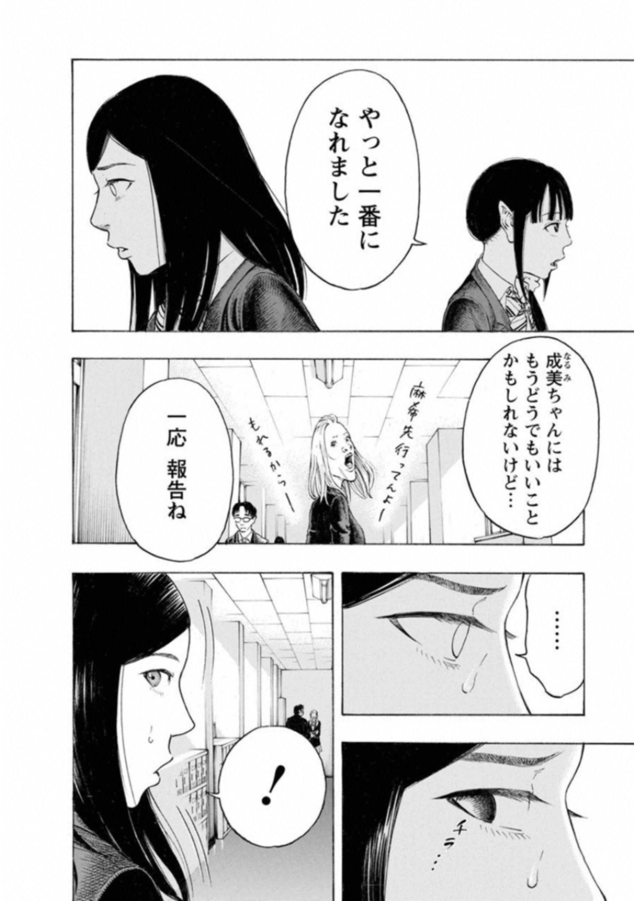 KANKINKON - raw - Chapter 57 - https://jpdd.ccdd.to/JPDD/kankinkon/138053/2t3czp1be0k.jpg