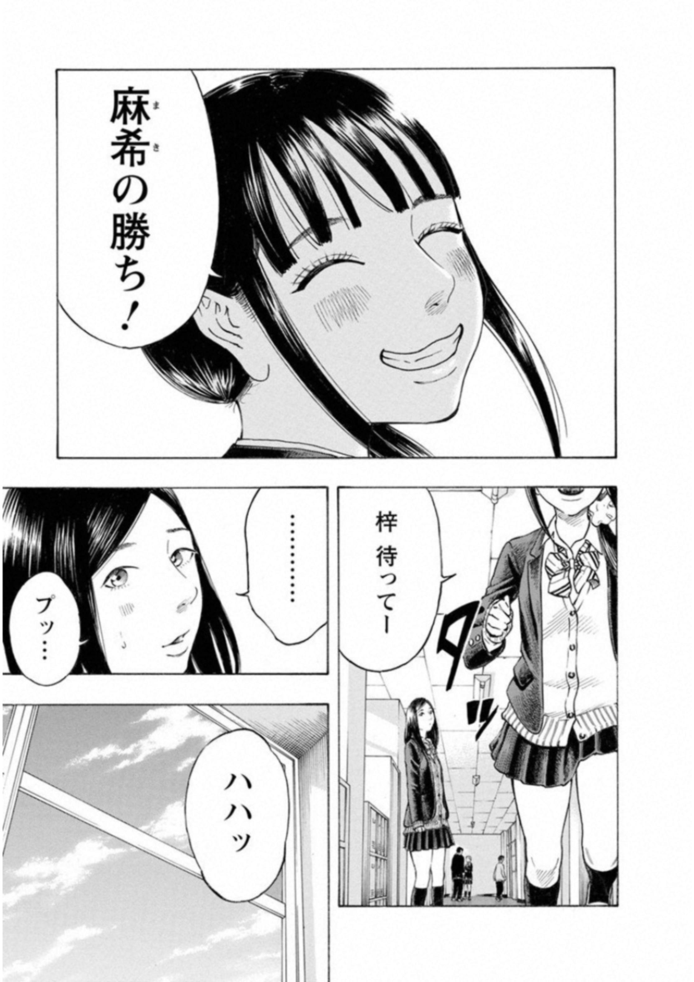 KANKINKON - raw - Chapter 57 - https://jpdd.ccdd.to/JPDD/kankinkon/138053/4cfkx03ugjn.jpg