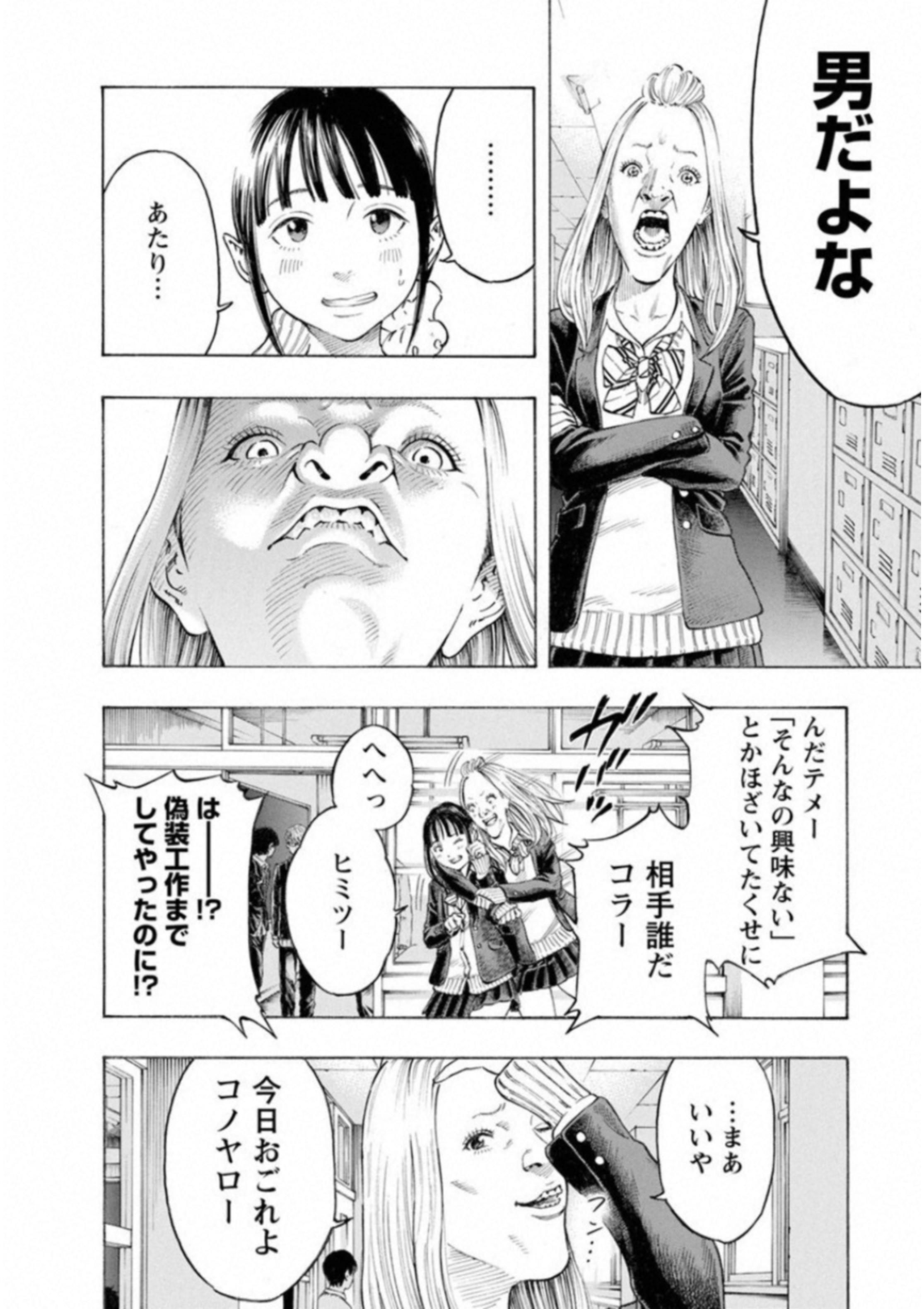 KANKINKON - raw - Chapter 57 - https://jpdd.ccdd.to/JPDD/kankinkon/138053/4f4qg3pfmyb.jpg