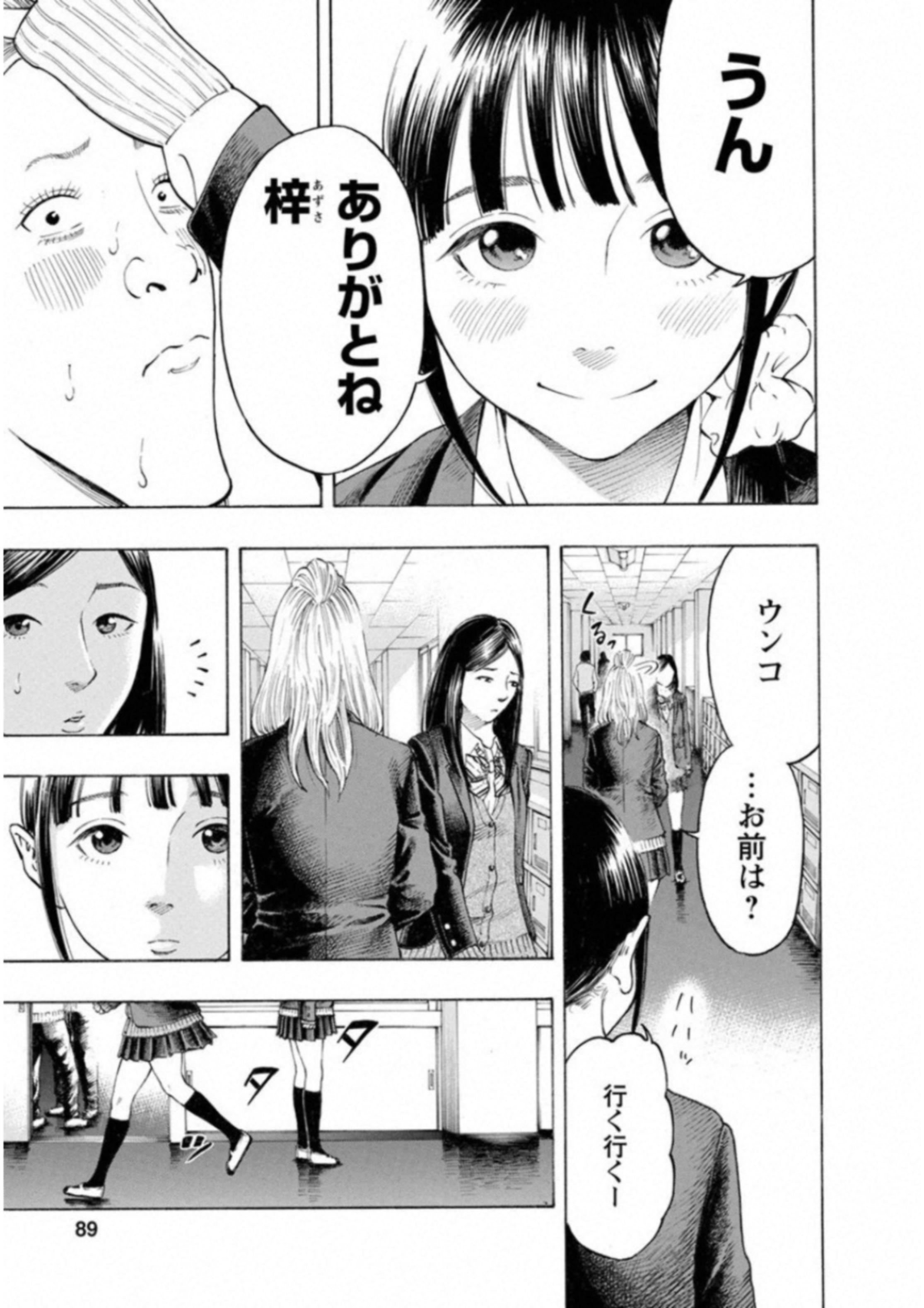 KANKINKON - raw - Chapter 57 - https://jpdd.ccdd.to/JPDD/kankinkon/138053/egypy4krsqt.jpg