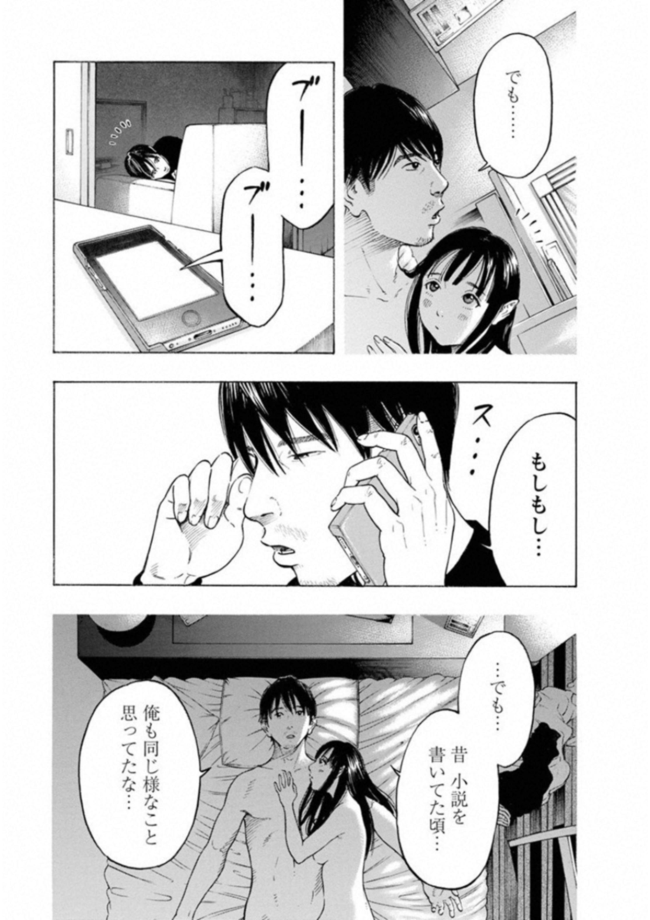 KANKINKON - raw - Chapter 57 - https://jpdd.ccdd.to/JPDD/kankinkon/138053/f5r3n0ijxur.jpg