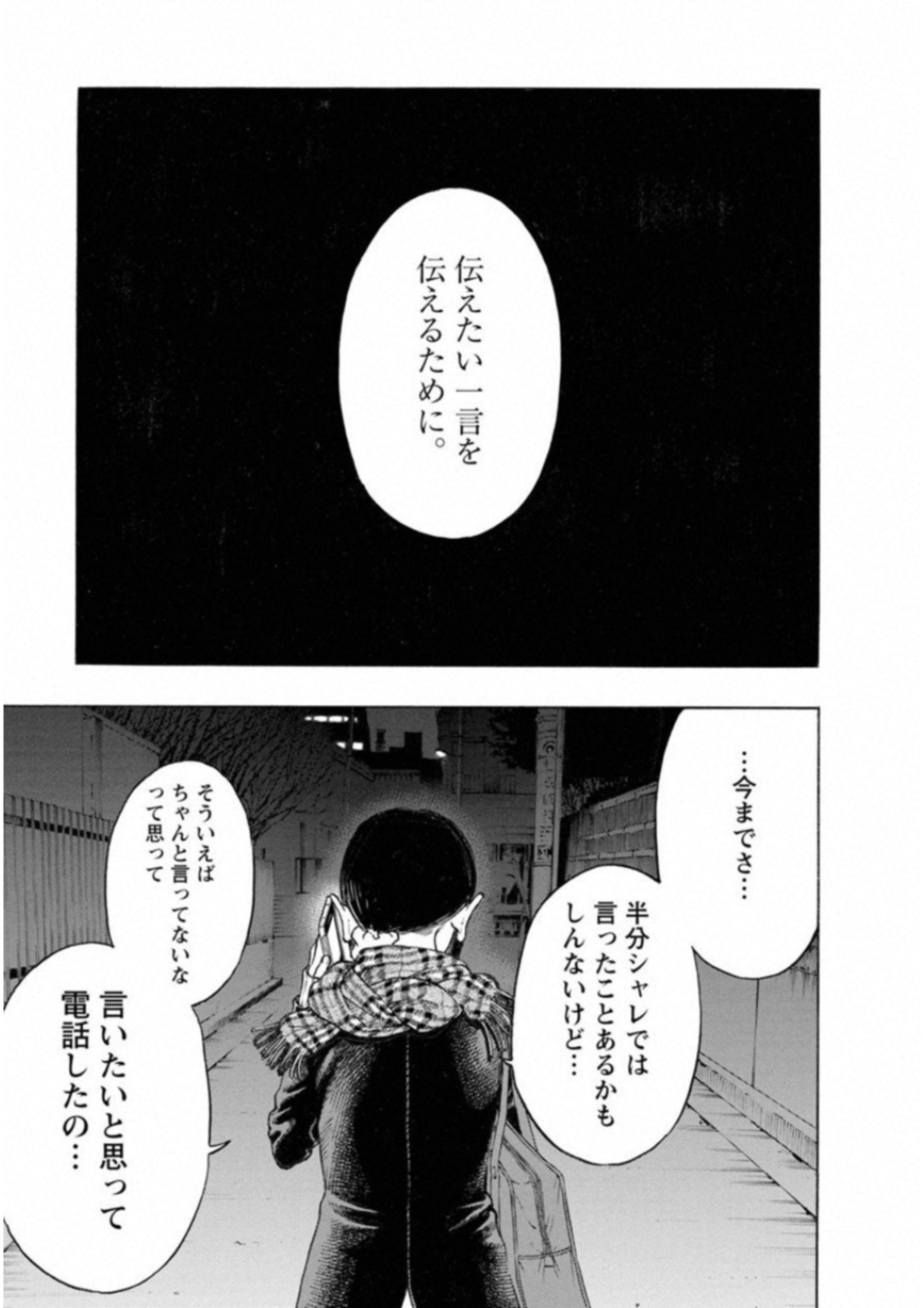 KANKINKON - raw - Chapter 57 - https://jpdd.ccdd.to/JPDD/kankinkon/138053/n3t15fpmqa1.jpg