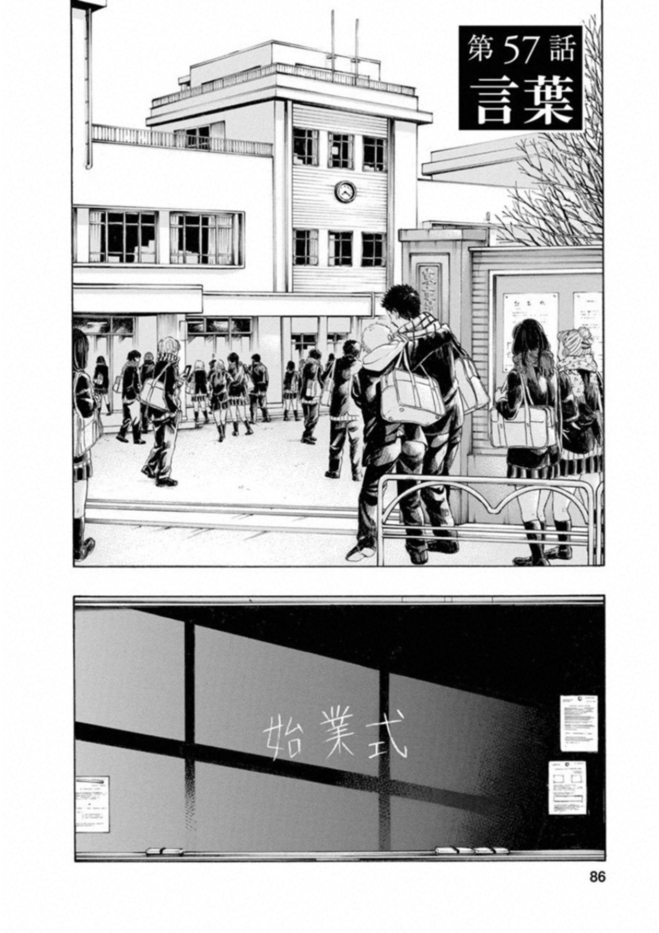 KANKINKON - raw - Chapter 57 - https://jpdd.ccdd.to/JPDD/kankinkon/138053/tvflokwgjrc.jpg