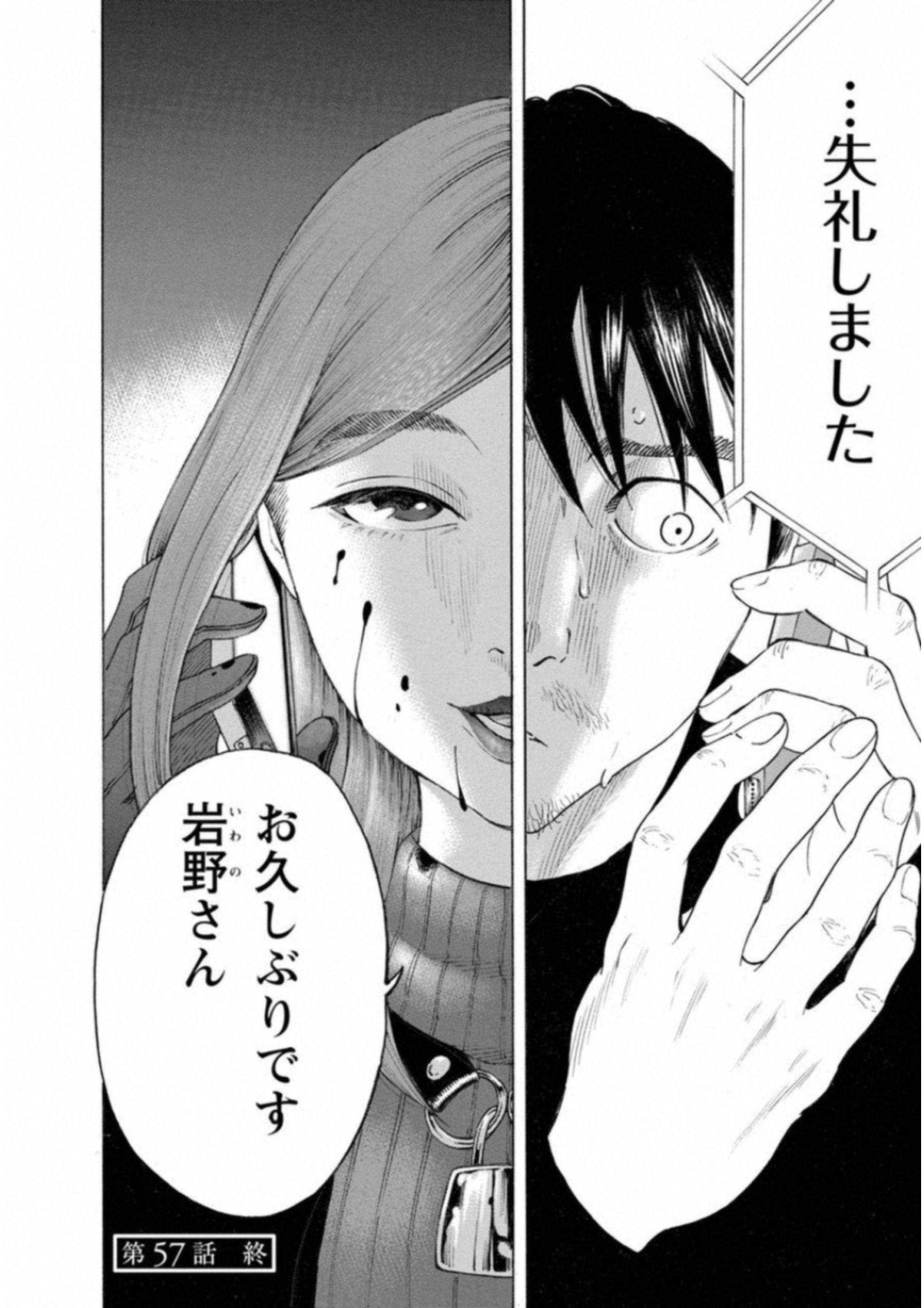 KANKINKON - raw - Chapter 57 - https://jpdd.ccdd.to/JPDD/kankinkon/138053/umbj52lvsg3.jpg