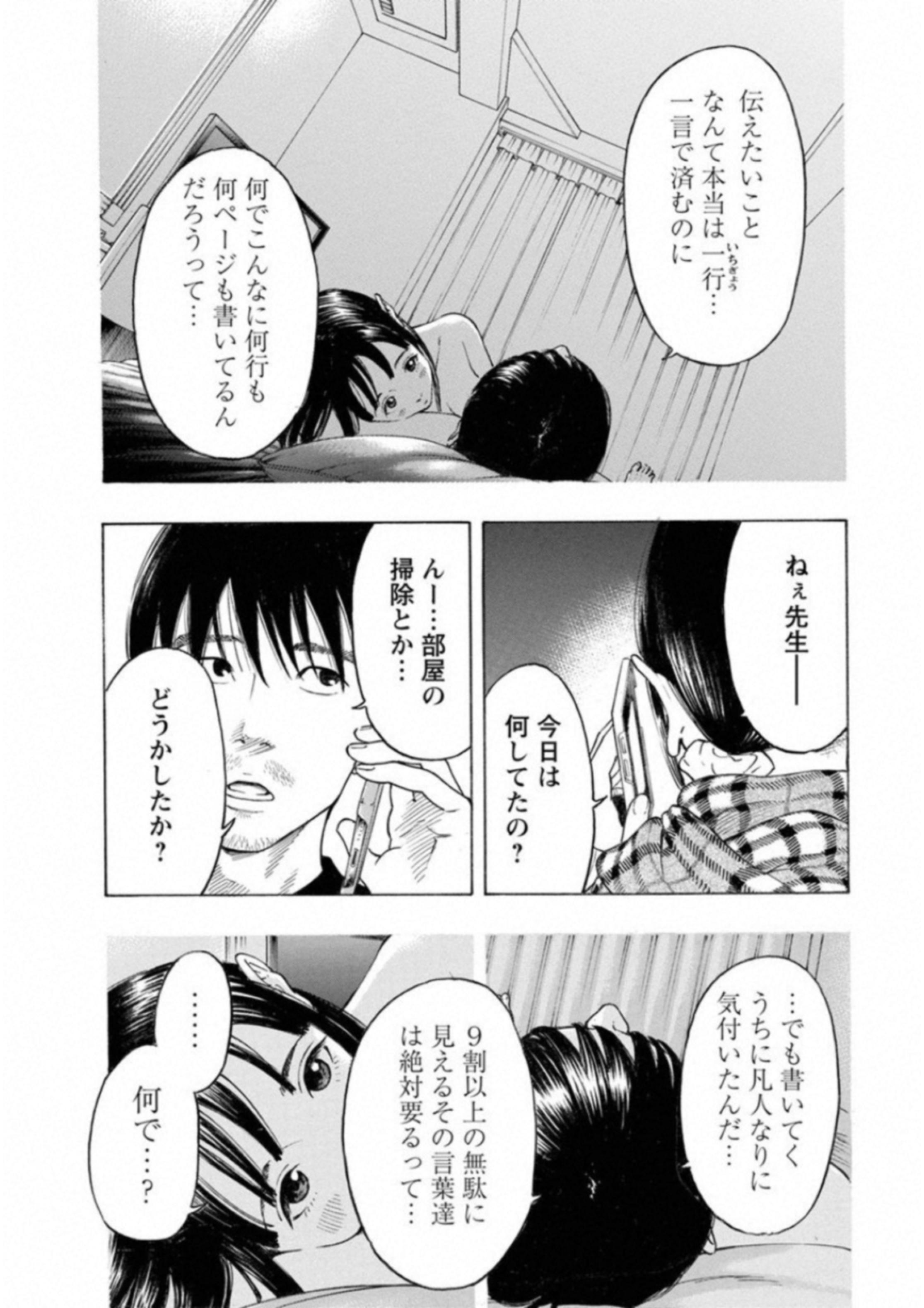 KANKINKON - raw - Chapter 57 - https://jpdd.ccdd.to/JPDD/kankinkon/138053/xzv2alkdiwj.jpg