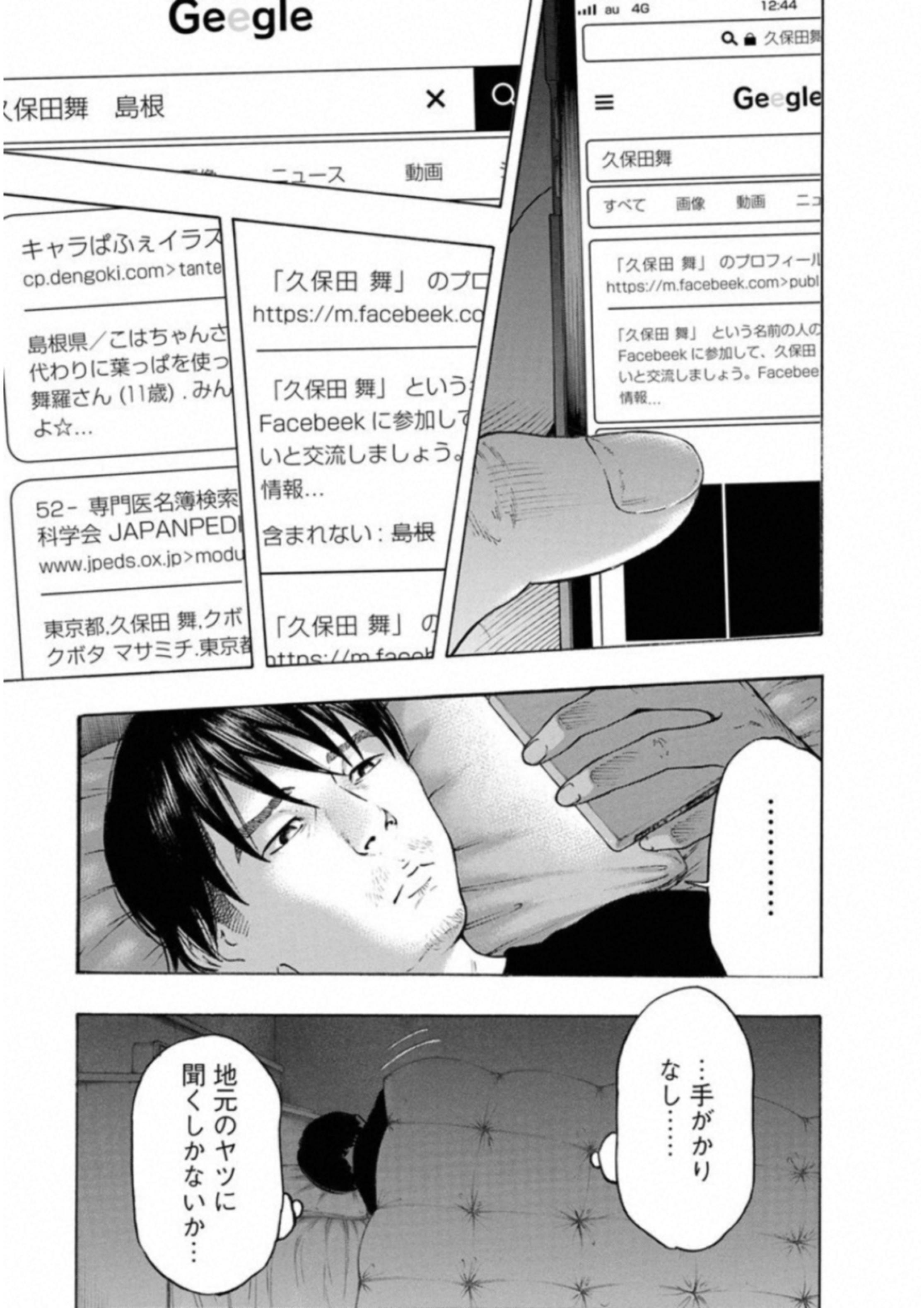 KANKINKON - raw - Chapter 57 - https://jpdd.ccdd.to/JPDD/kankinkon/138053/ybrtq4sxnfb.jpg