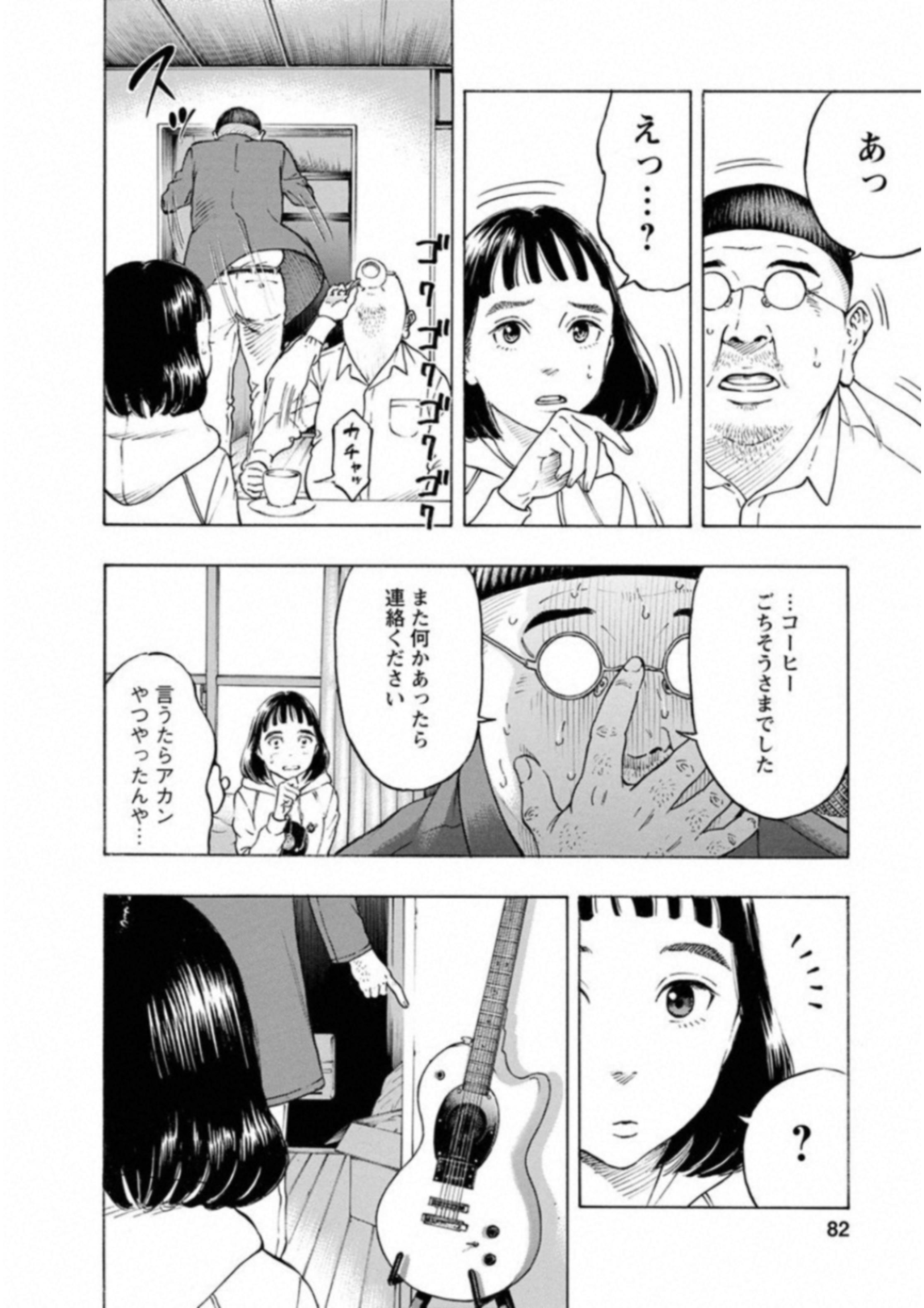KANKINKON - raw - Chapter 56 - https://jpdd.ccdd.to/JPDD/kankinkon/138054/0i2owmd4bgr.jpg