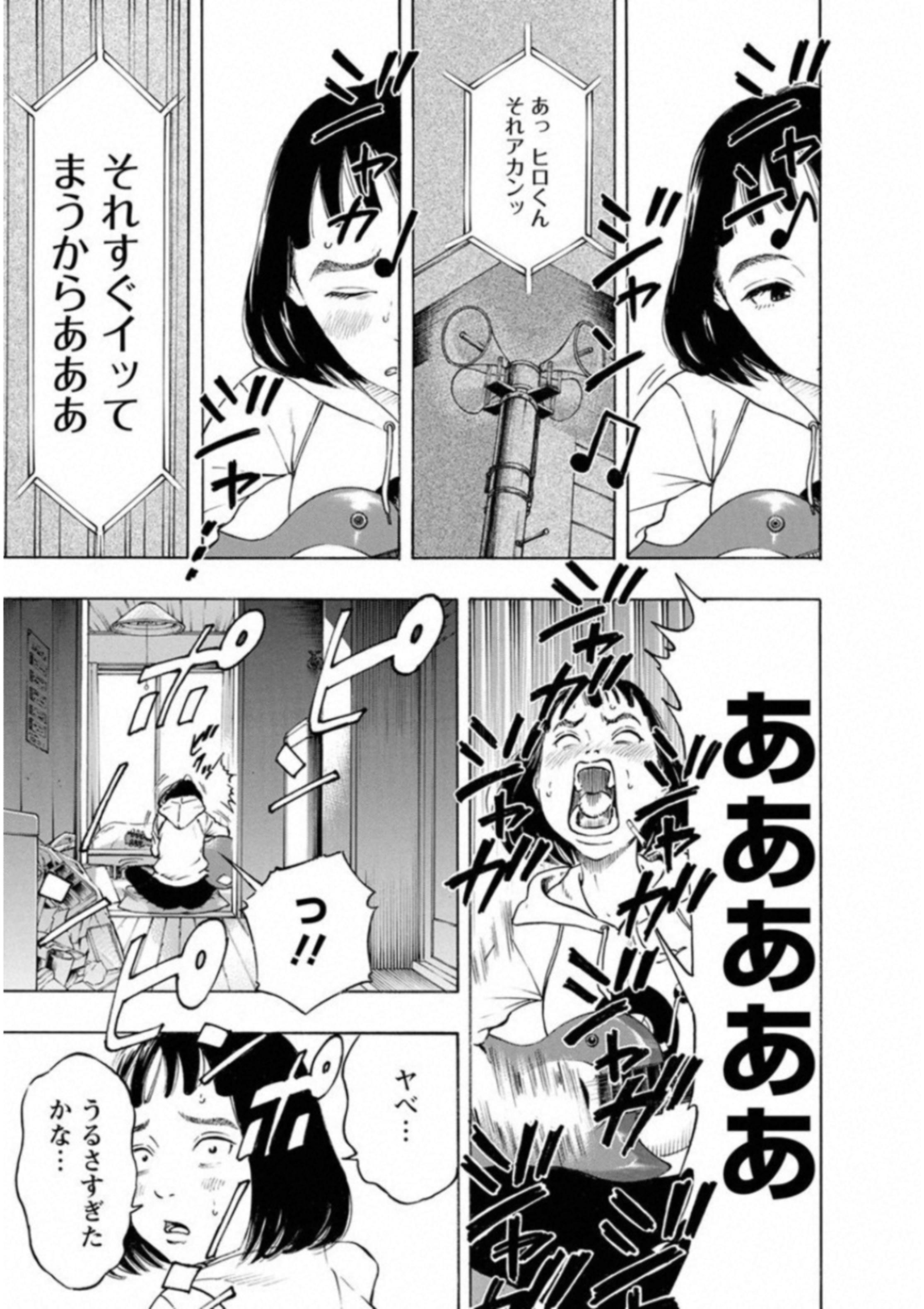 KANKINKON - raw - Chapter 56 - https://jpdd.ccdd.to/JPDD/kankinkon/138054/0z4oizh5lyt.jpg