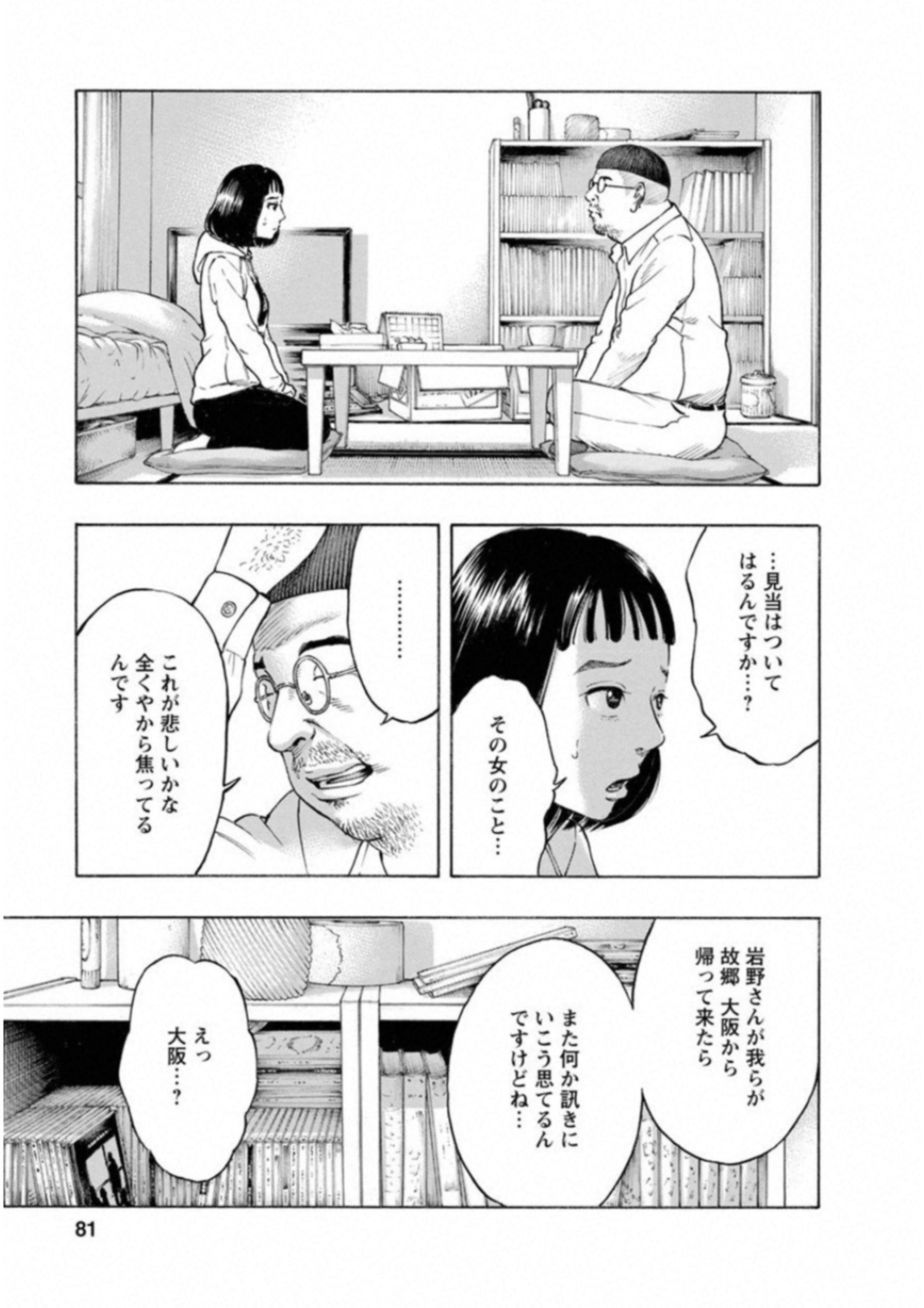 KANKINKON - raw - Chapter 56 - https://jpdd.ccdd.to/JPDD/kankinkon/138054/a35btgeoh1i.jpg