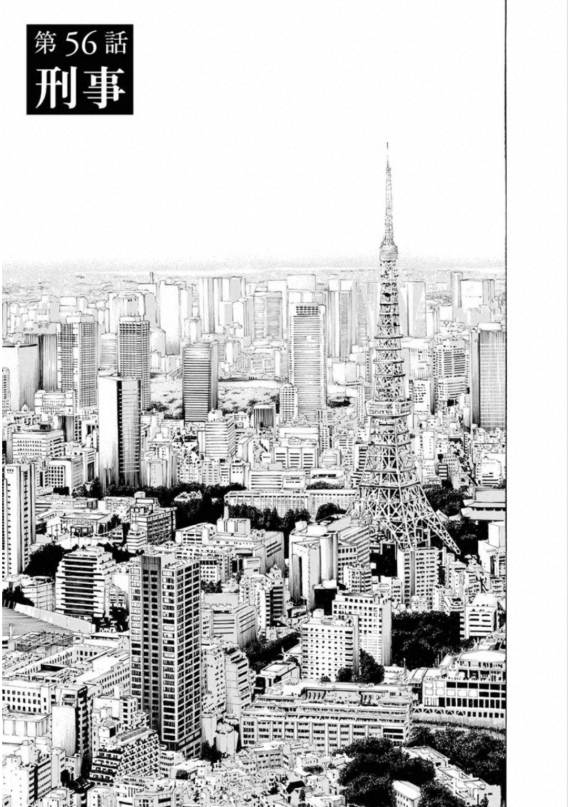 KANKINKON - raw - Chapter 56 - https://jpdd.ccdd.to/JPDD/kankinkon/138054/dezz3vsksbo.jpg