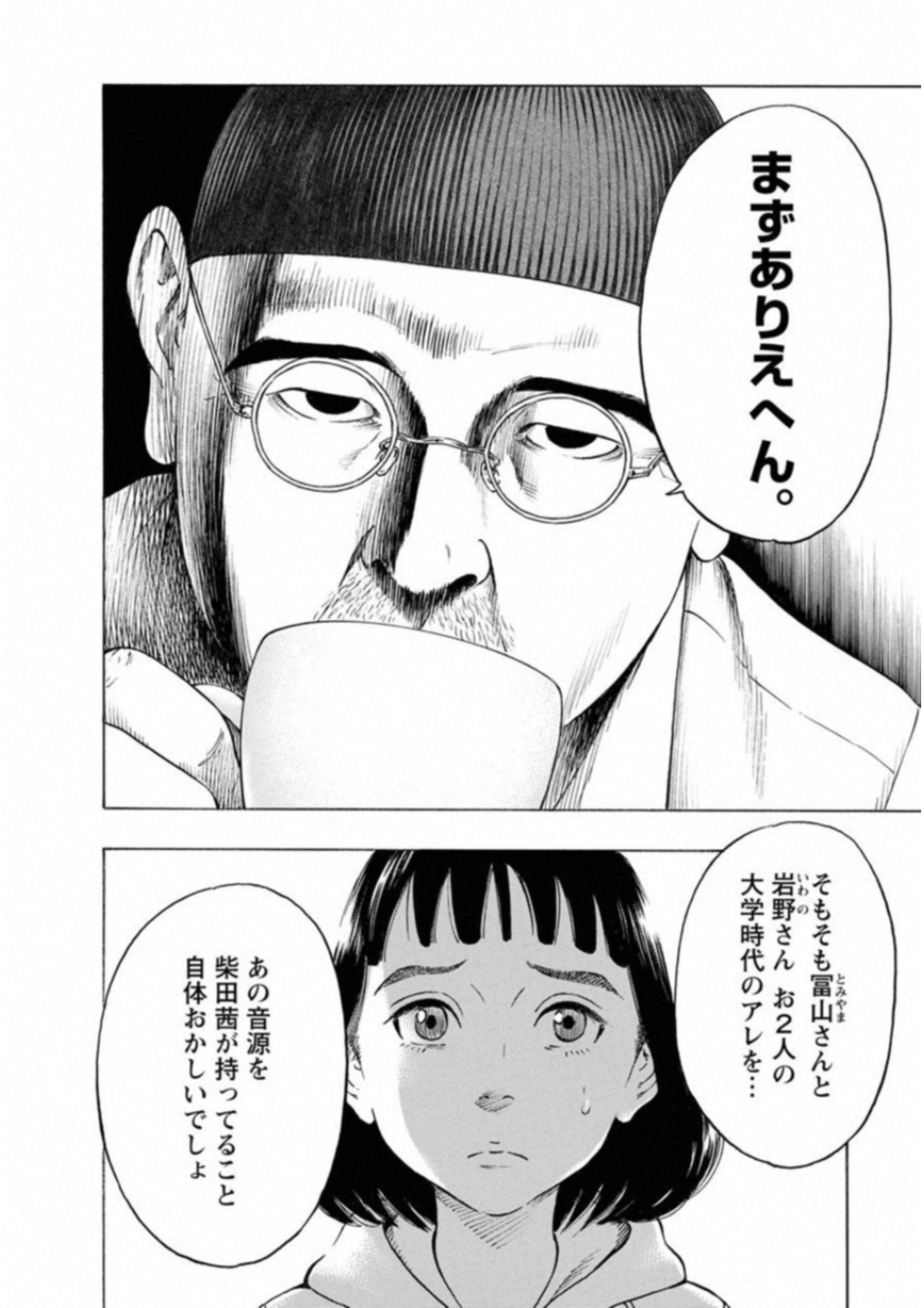 KANKINKON - raw - Chapter 56 - https://jpdd.ccdd.to/JPDD/kankinkon/138054/k4rsi454pkg.jpg