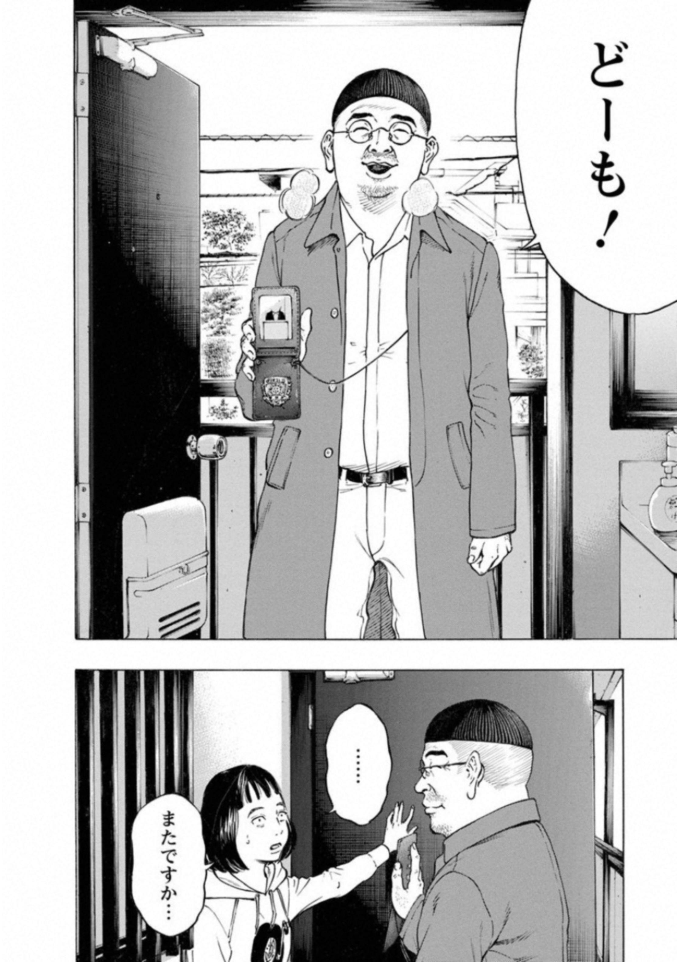 KANKINKON - raw - Chapter 56 - https://jpdd.ccdd.to/JPDD/kankinkon/138054/lokwjuguujr.jpg