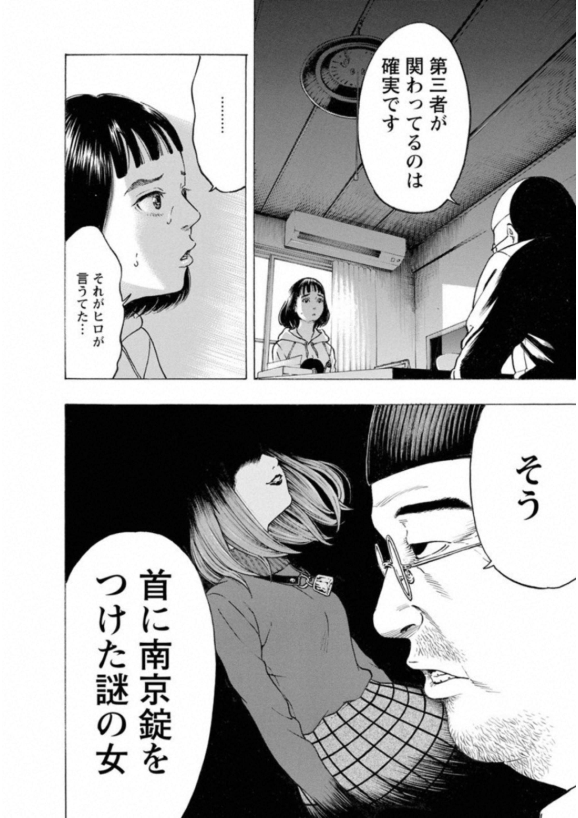 KANKINKON - raw - Chapter 56 - https://jpdd.ccdd.to/JPDD/kankinkon/138054/nkzlbp5dchc.jpg
