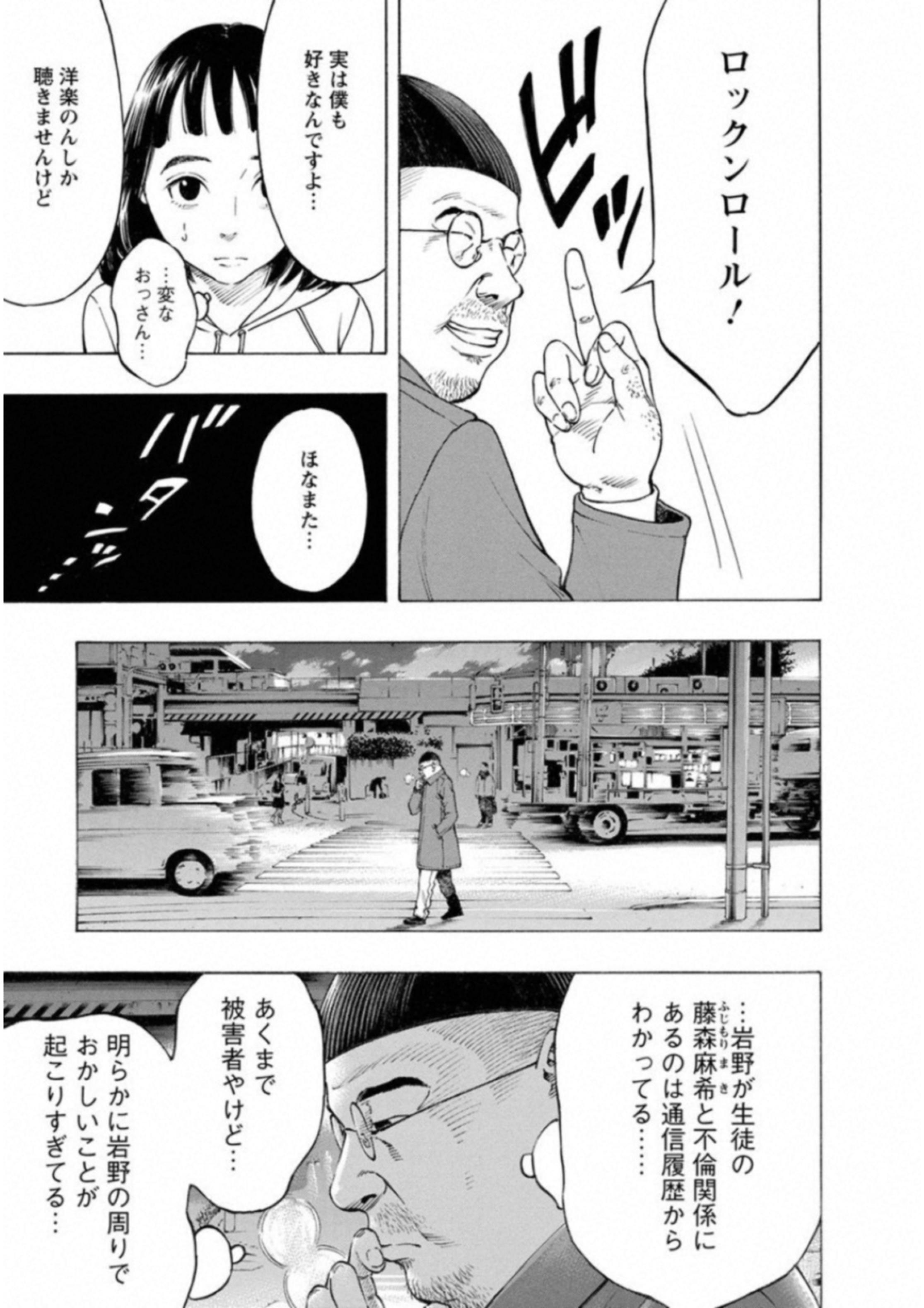 KANKINKON - raw - Chapter 56 - https://jpdd.ccdd.to/JPDD/kankinkon/138054/nmeflcpq21w.jpg