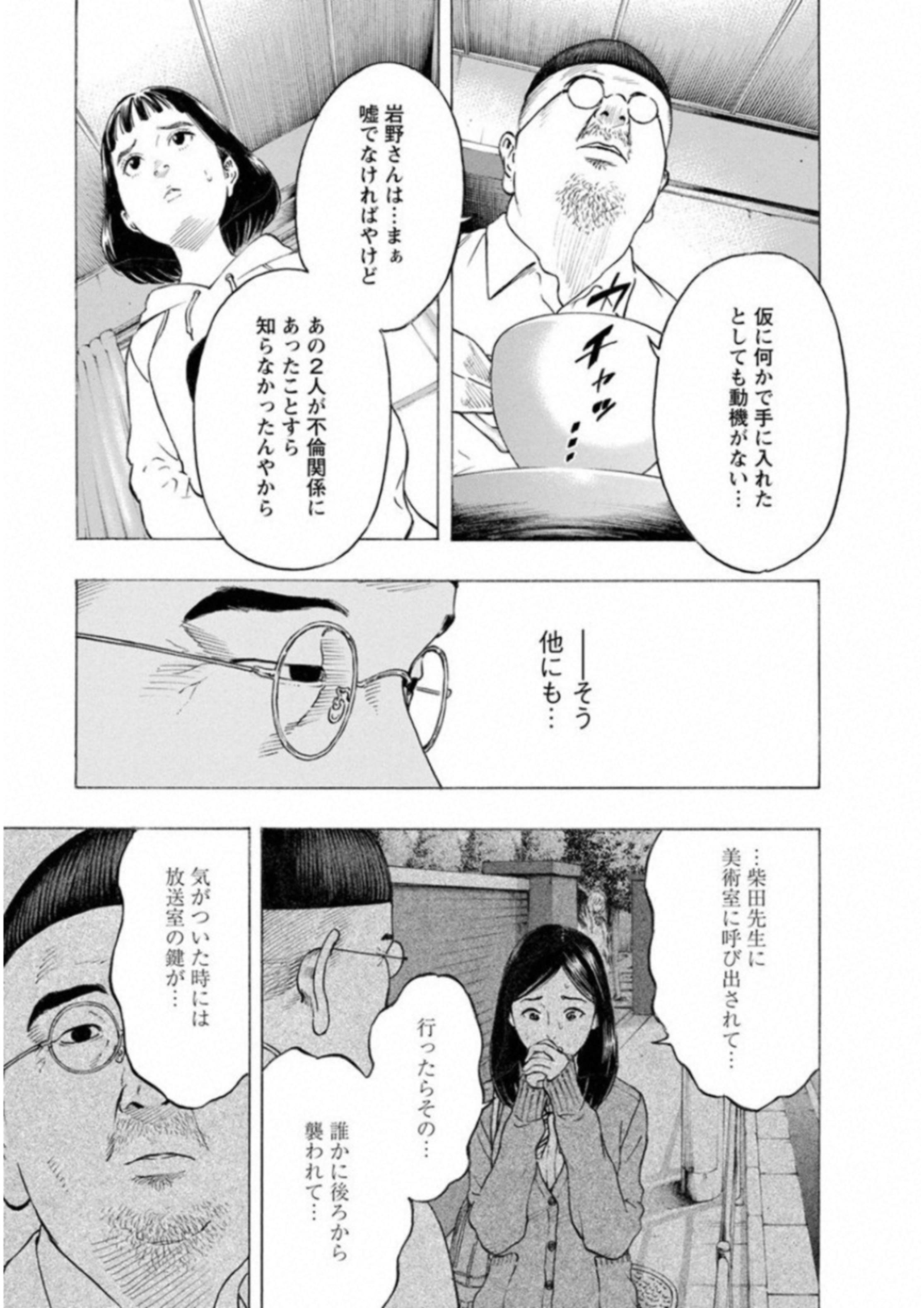 KANKINKON - raw - Chapter 56 - https://jpdd.ccdd.to/JPDD/kankinkon/138054/o5vk4023j23.jpg