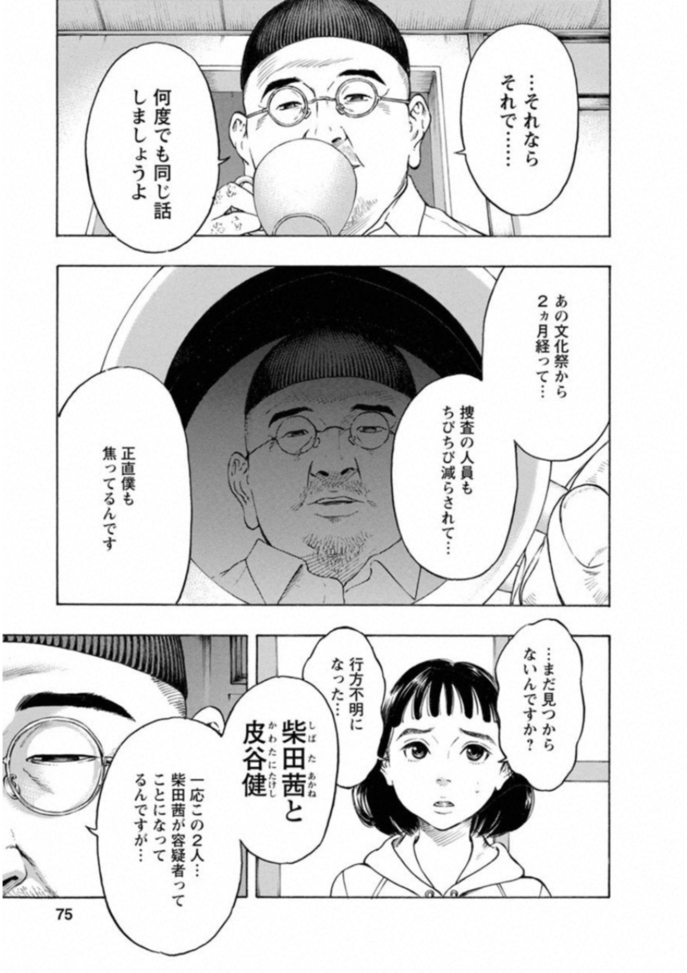 KANKINKON - raw - Chapter 56 - https://jpdd.ccdd.to/JPDD/kankinkon/138054/pnnzblpufos.jpg