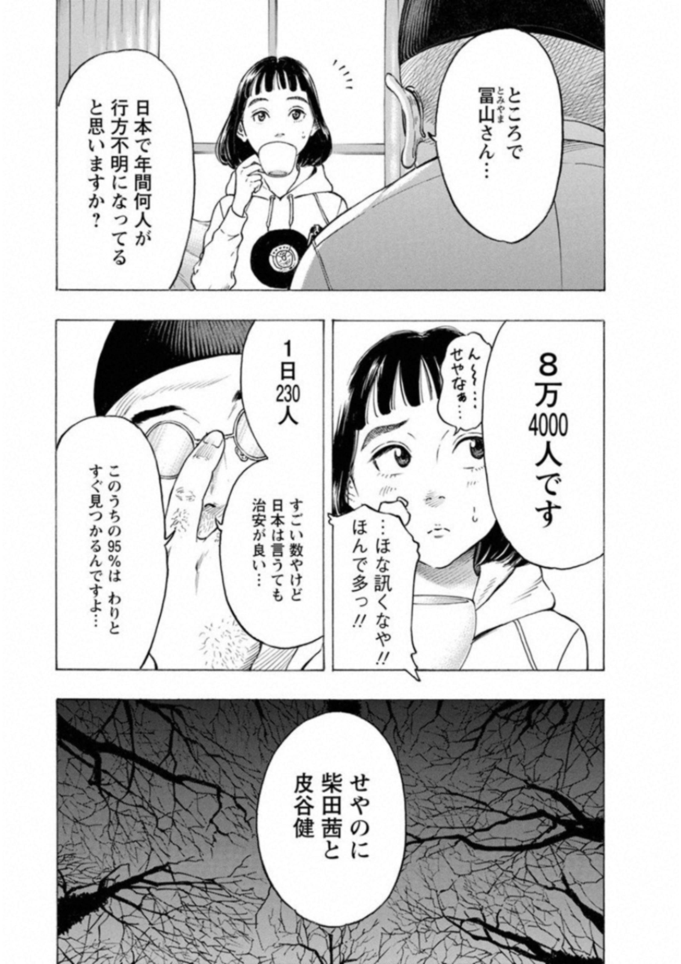 KANKINKON - raw - Chapter 56 - https://jpdd.ccdd.to/JPDD/kankinkon/138054/twp2mnqekcu.jpg