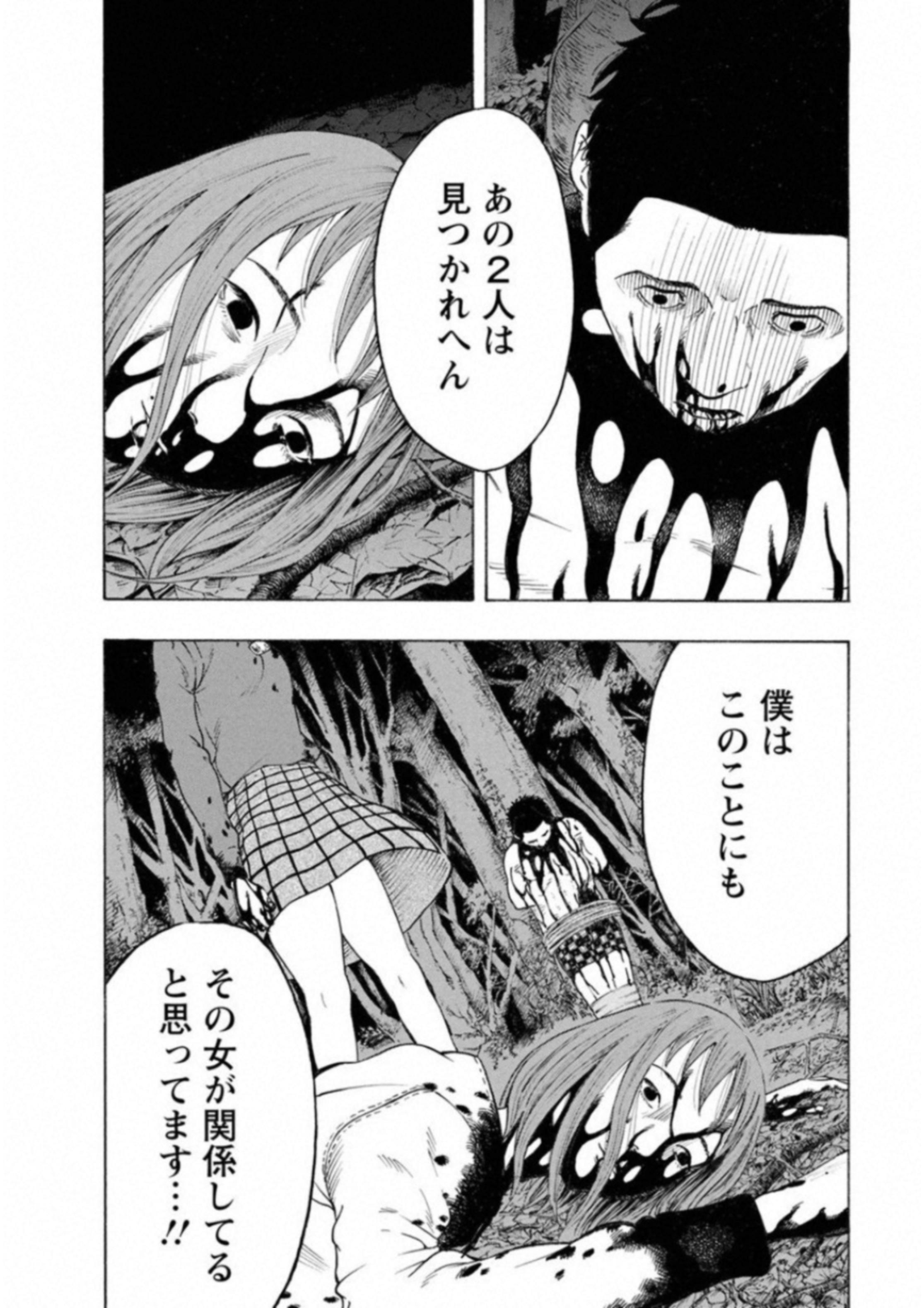 KANKINKON - raw - Chapter 56 - https://jpdd.ccdd.to/JPDD/kankinkon/138054/ykizkeextz5.jpg