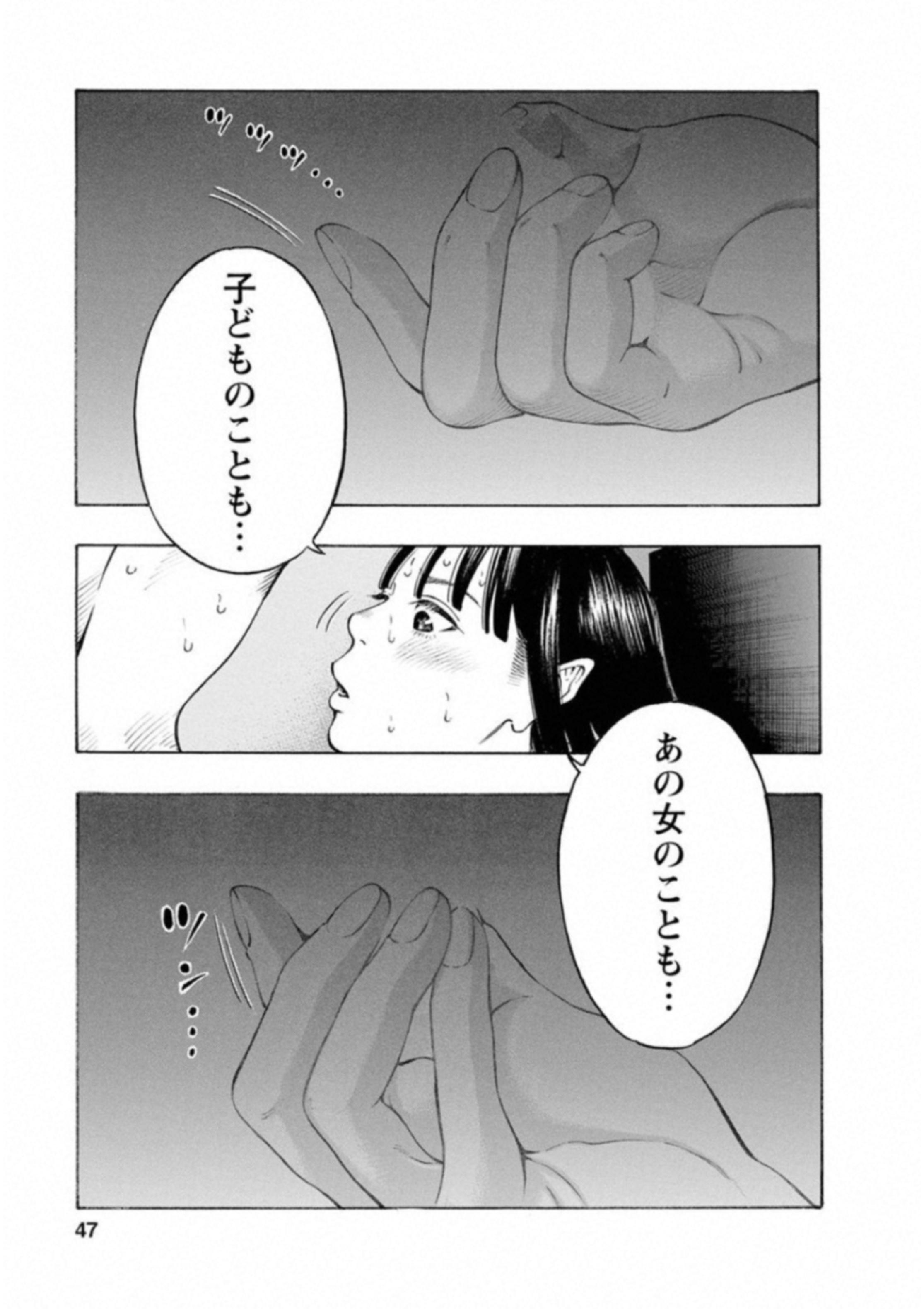 KANKINKON - raw - Chapter 55 - https://jpdd.ccdd.to/JPDD/kankinkon/138055/hfxmio53g5k.jpg