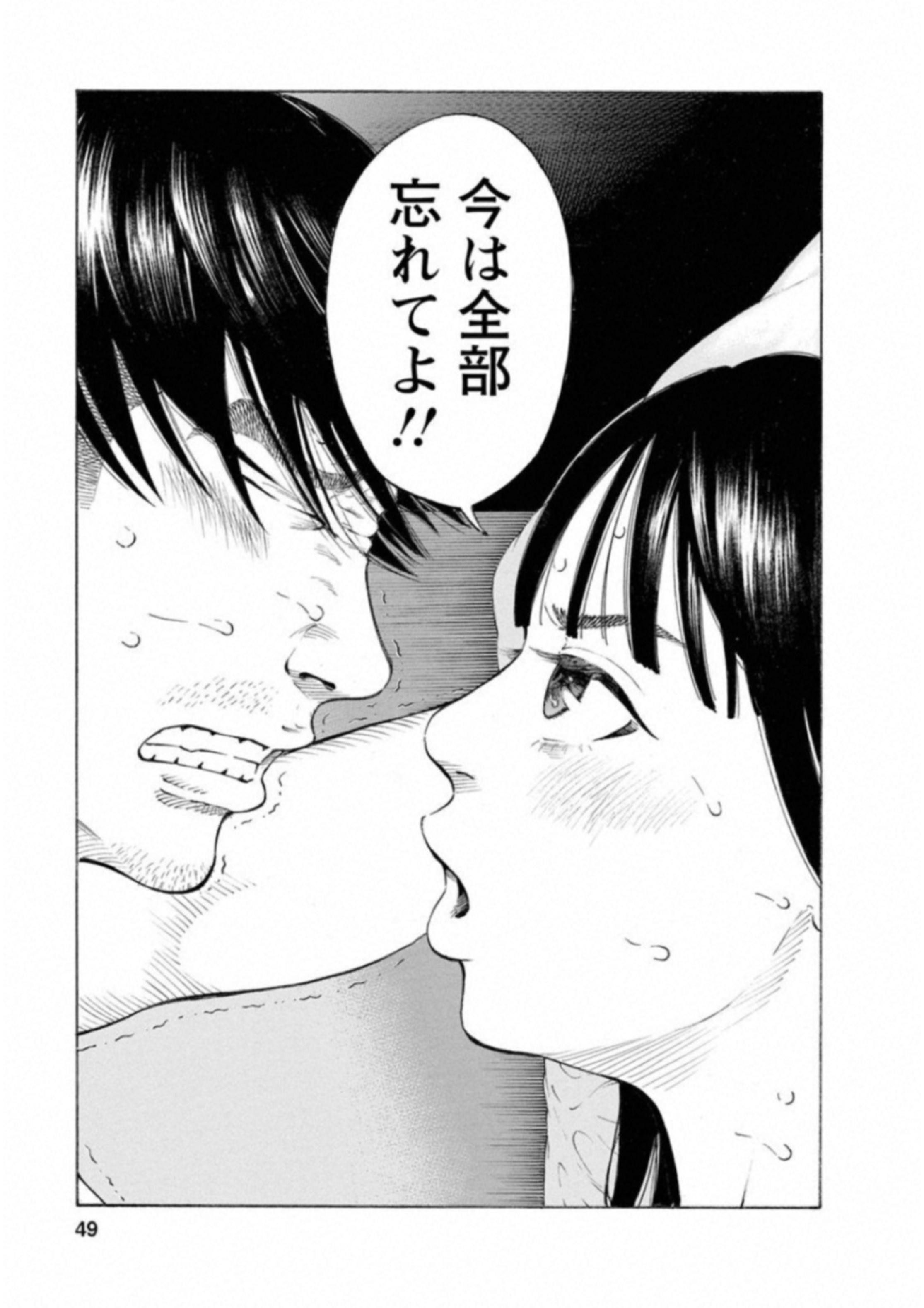 KANKINKON - raw - Chapter 55 - https://jpdd.ccdd.to/JPDD/kankinkon/138055/kitl3rpmssi.jpg