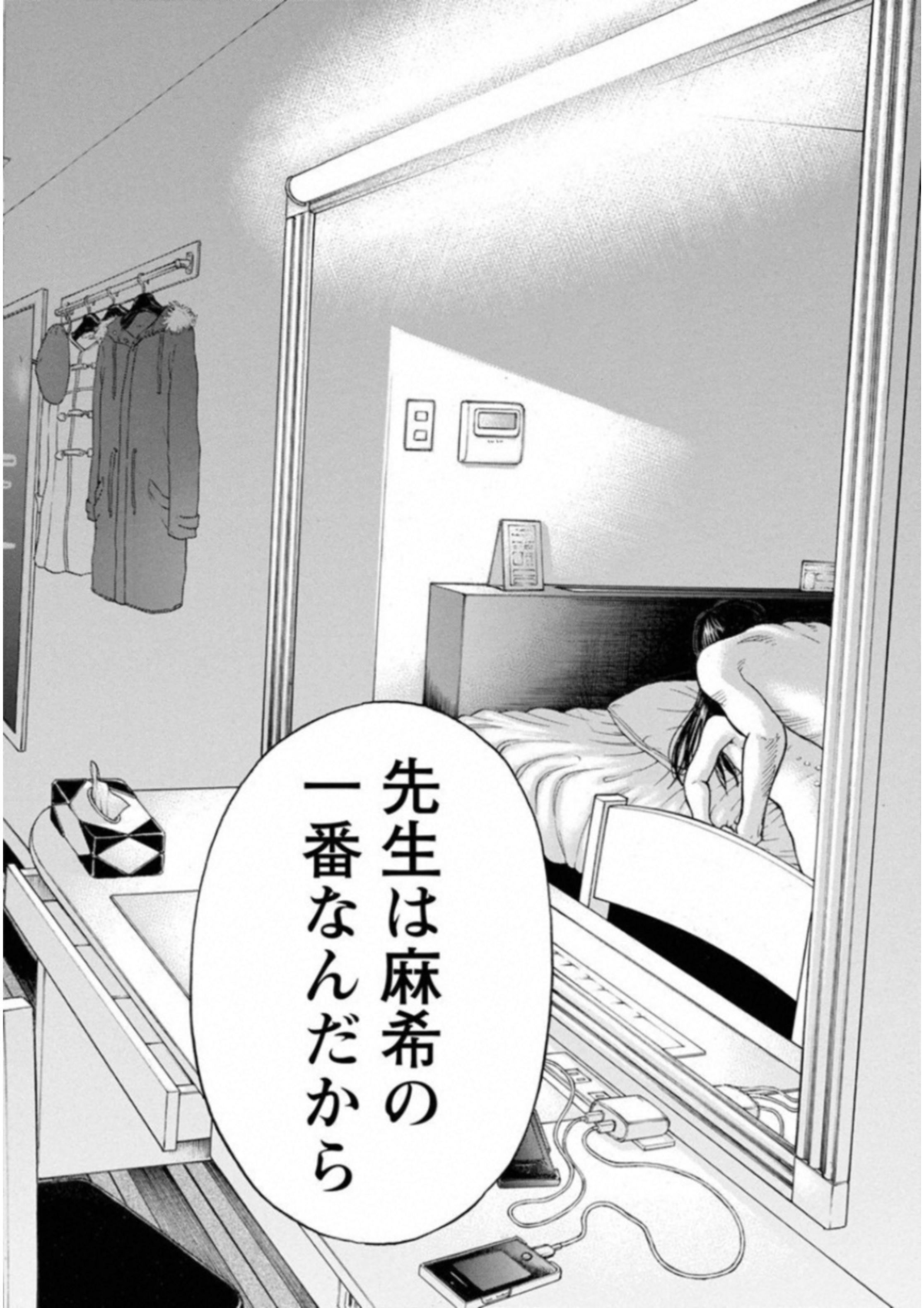 KANKINKON - raw - Chapter 55 - https://jpdd.ccdd.to/JPDD/kankinkon/138055/njbfaloo2hq.jpg