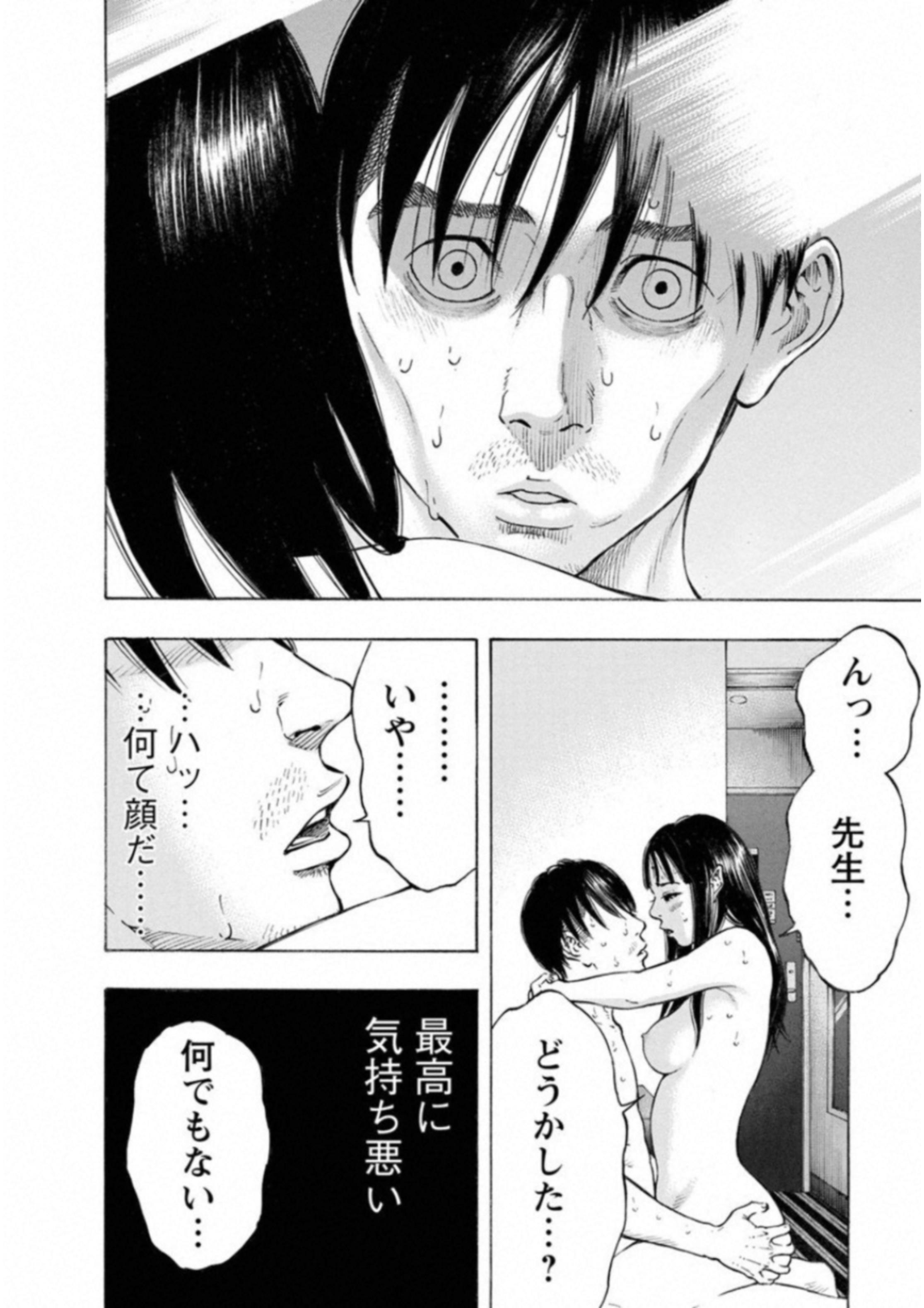 KANKINKON - raw - Chapter 55 - https://jpdd.ccdd.to/JPDD/kankinkon/138055/v0c2t12kvib.jpg