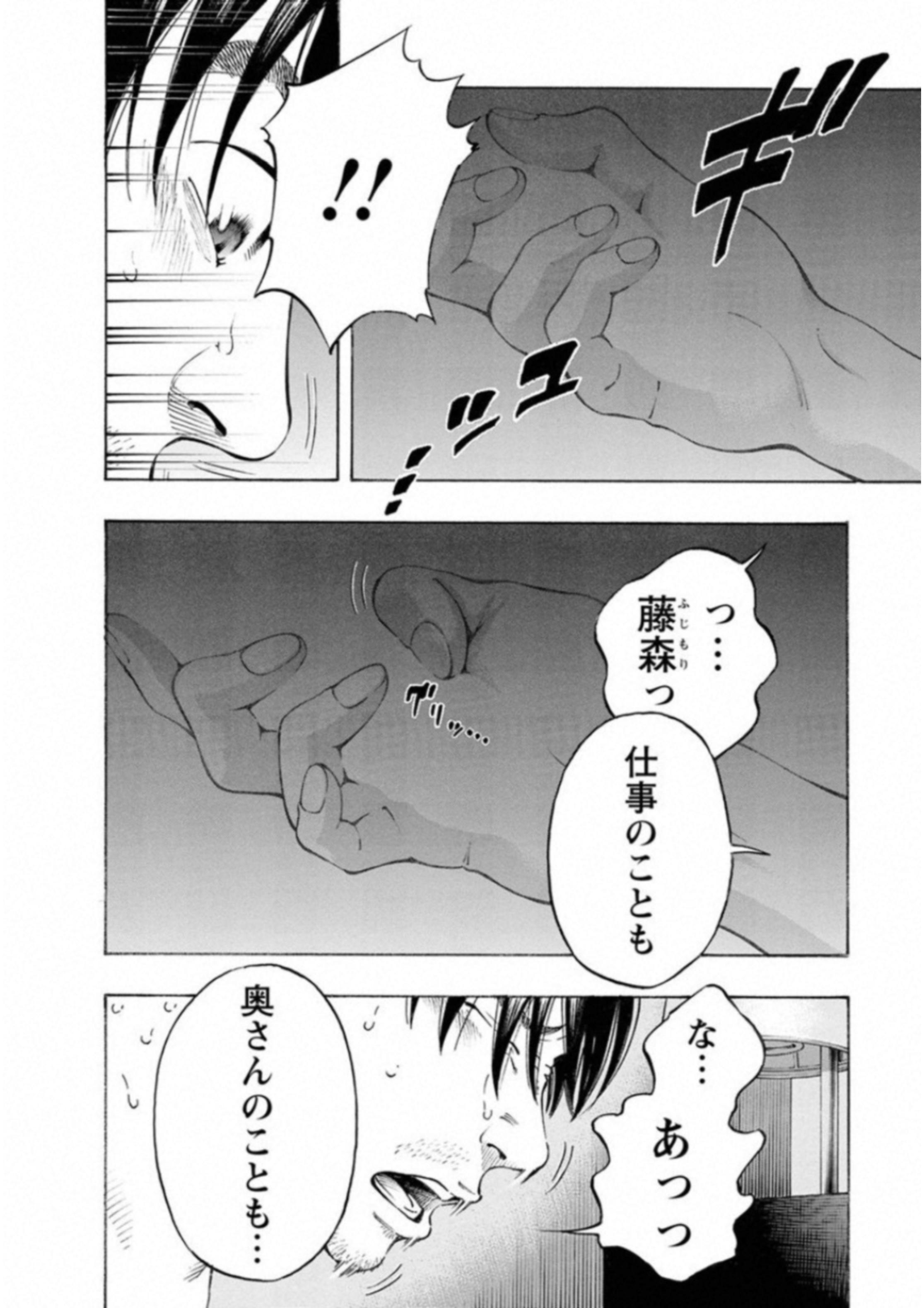 KANKINKON - raw - Chapter 55 - https://jpdd.ccdd.to/JPDD/kankinkon/138055/vtnnjvmhqq0.jpg